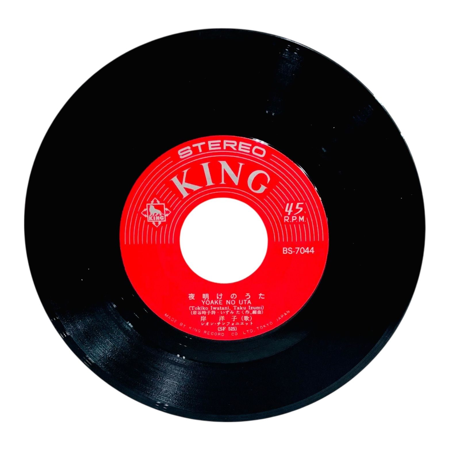 コロナの歌　レコード コロナの歌 レコード Frontpage – BIG LOVE RECORDS