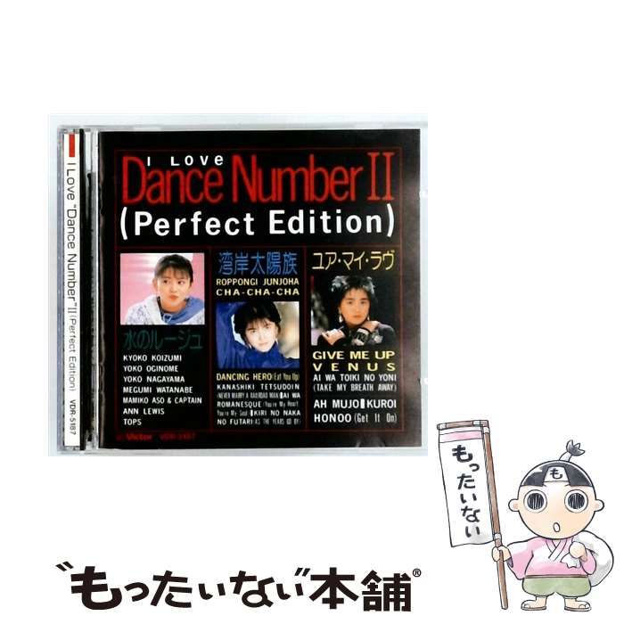 中古】 I LOVE “Dance Number”2（Perfect Edition） / 荻野目洋子