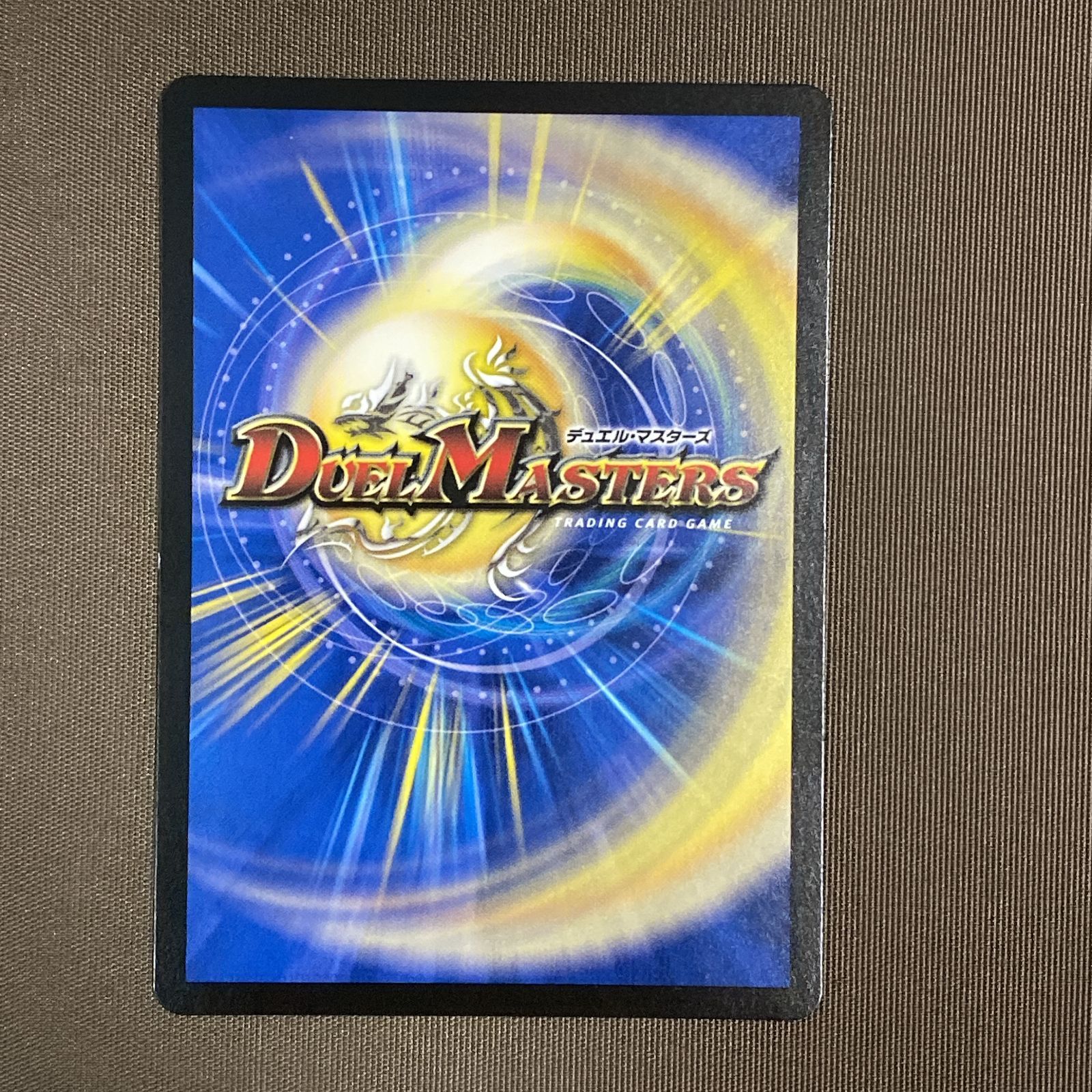 浜館50-1426] デュエルマスターズ PP-「P」 25RP3 VR 6/77 4枚セット