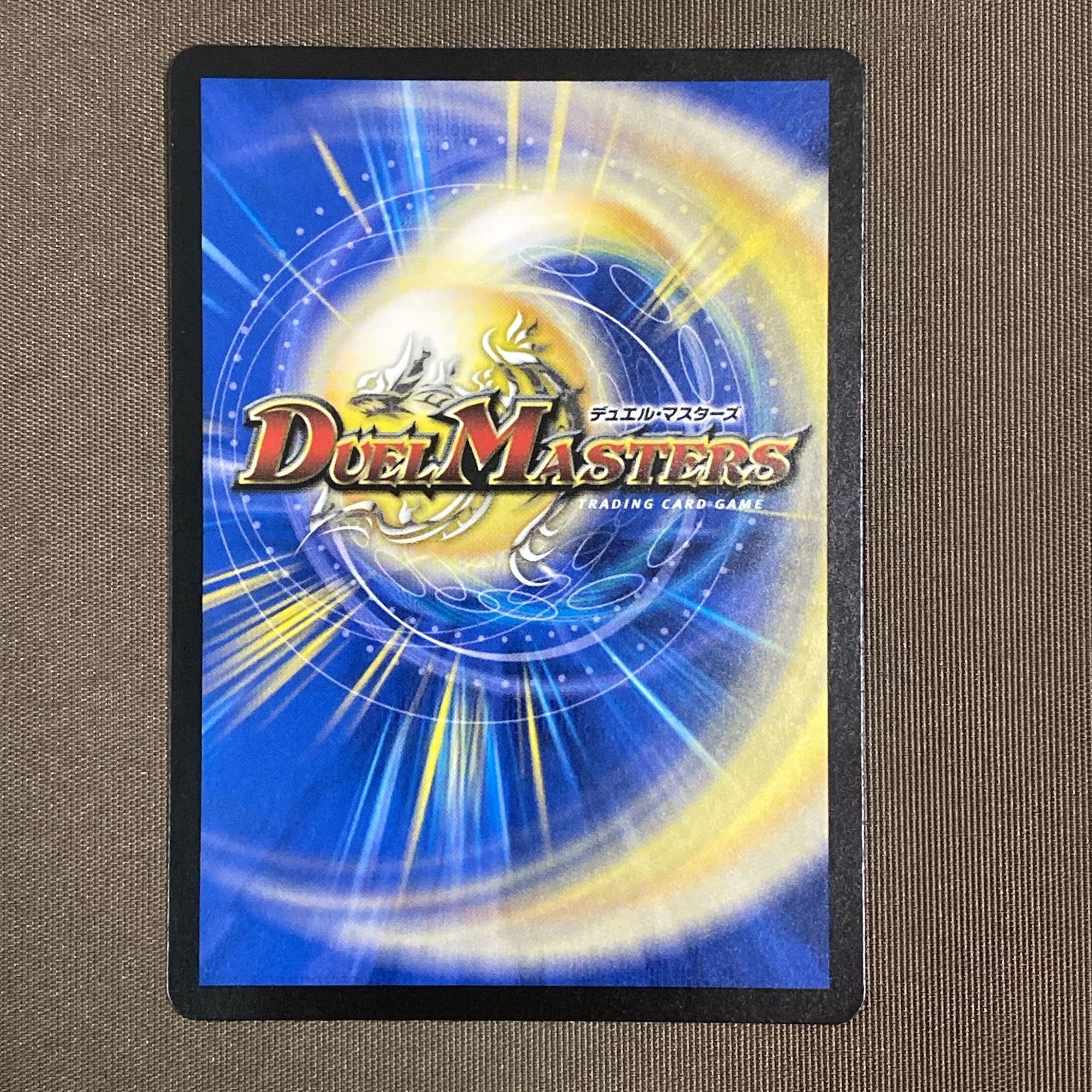 デュエルマスターズ PP-P 4枚セット デュエルマスターズ PP-「P」 4枚 デュエルマスターズ PP-「 P」 4枚