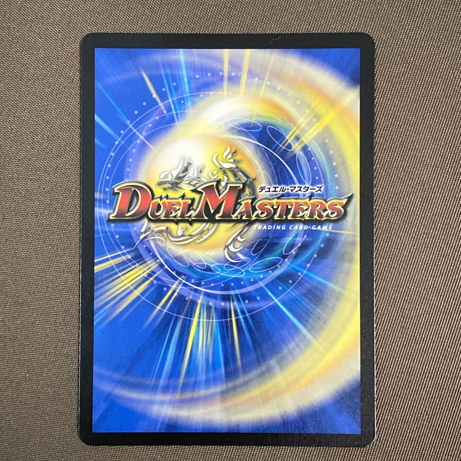 浜館50-1426] デュエルマスターズ PP-「P」 25RP3 VR 6/77 4枚セット