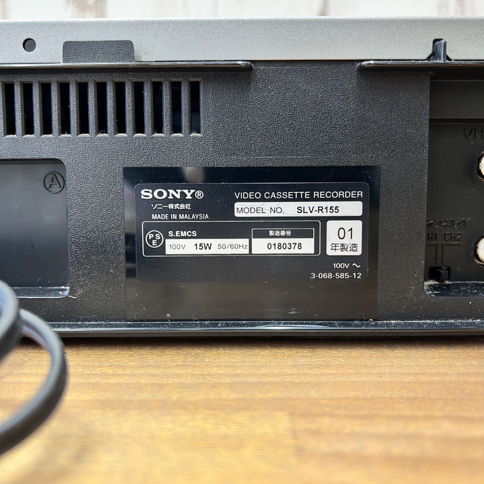 SONY VHSビデオデッキ SLV-R155 REAL×SPEED Hi-Fi 再生確認済み 電源