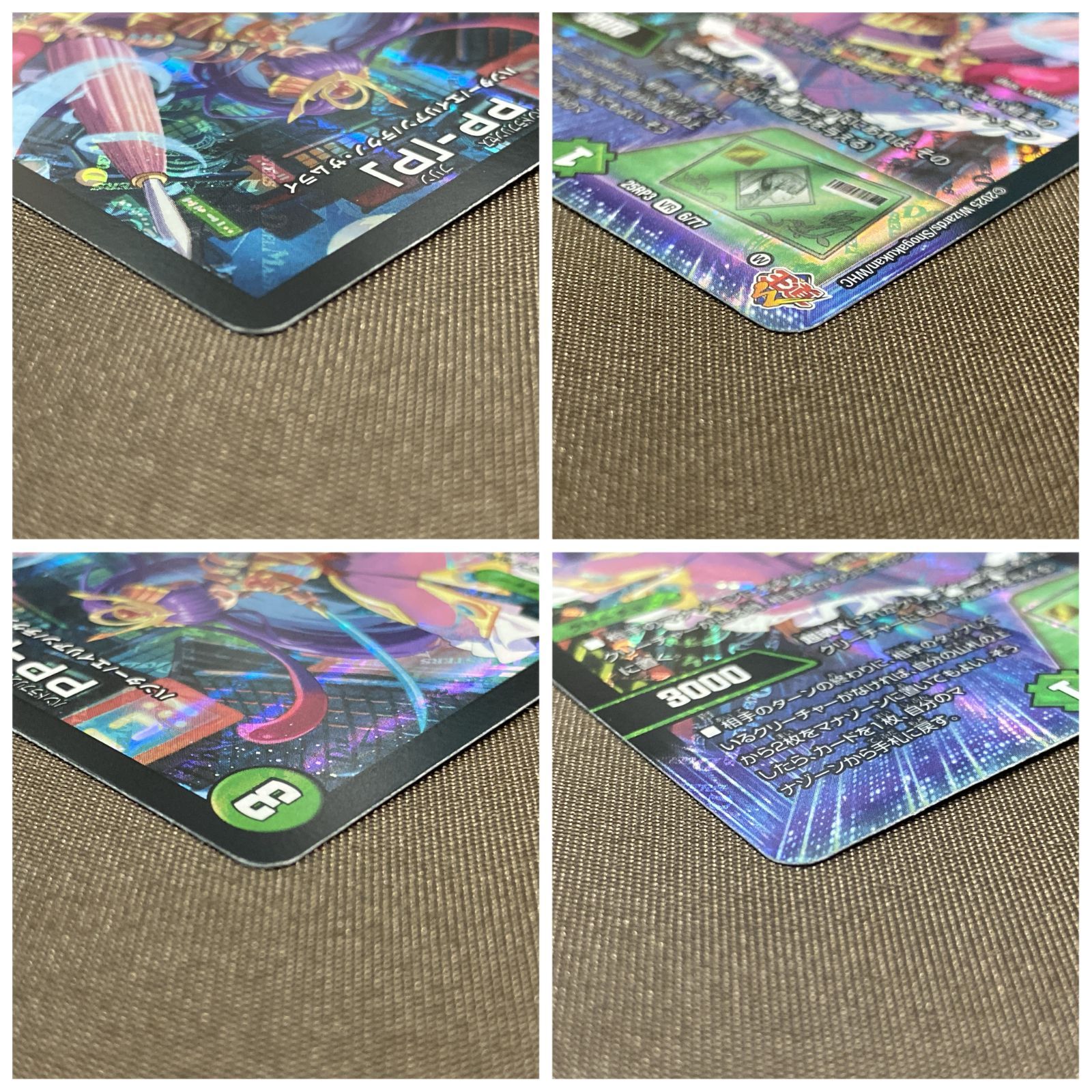 浜館50-1426] デュエルマスターズ PP-「P」 25RP3 VR 6/77 4枚セット