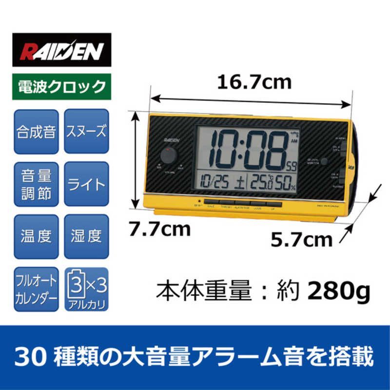 新品未使用】【未開梱】セイコー 目覚まし時計 【RAIDEN（ライデン