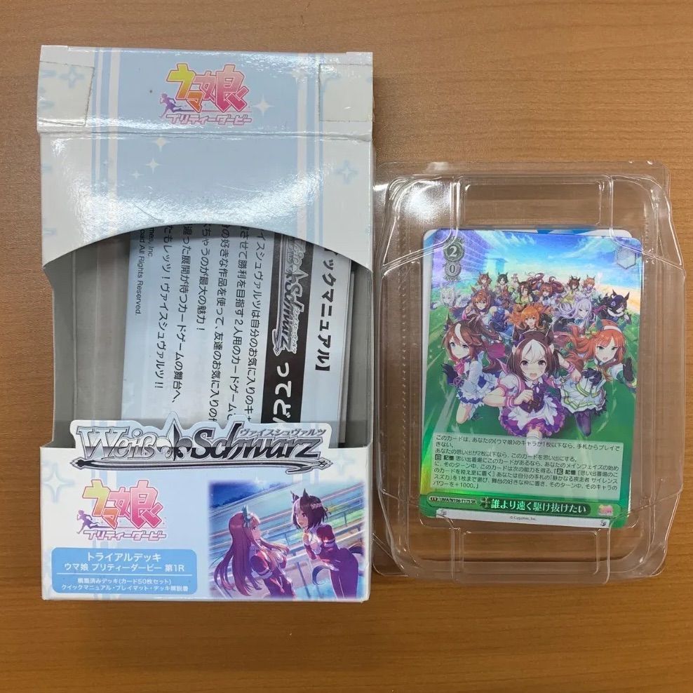 ヴァイスシュヴァルツ トライアルデッキ TD ウマ娘 第1R　カートン ヴァイスシュヴァルツ トライアルデッキ TD ウマ娘 第1R カートン