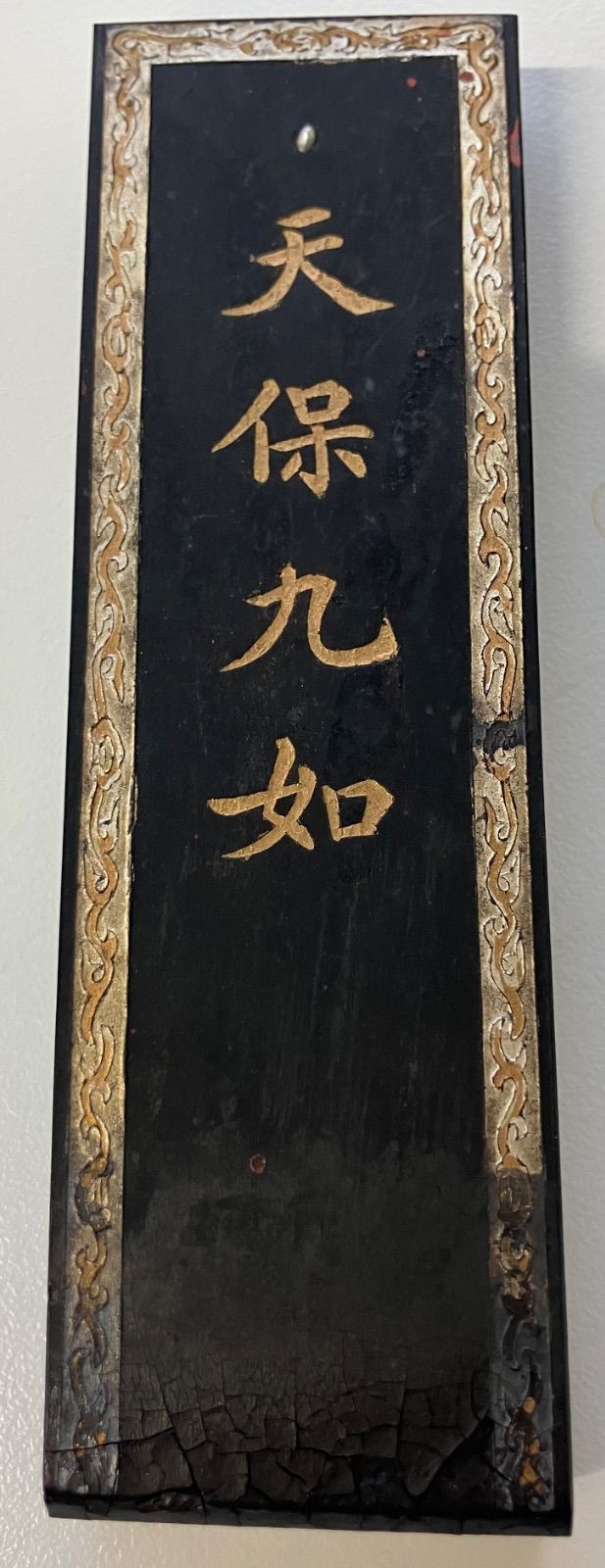 C*h様 B 中国墨　中国書画墨　天保九如　貢煙 C*h様 B 中国墨 中国書画墨 天保九如 貢煙 C*h様 B 中国墨 中国書画墨