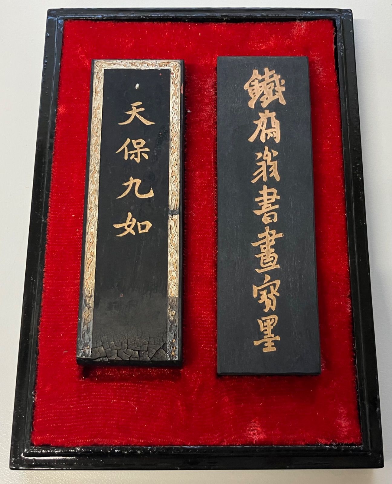 C*h様 B 中国墨　中国書画墨　天保九如　貢煙 C*h様 B 中国墨 中国書画墨 天保九如 貢煙 C*h様 B 中国墨 中国書画墨