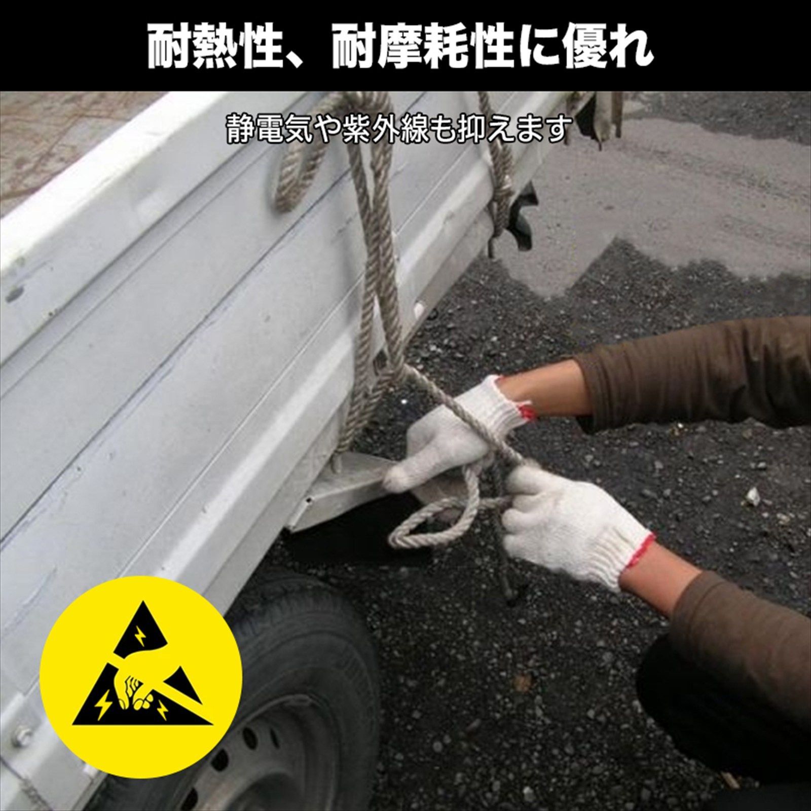 荷締め 荷役