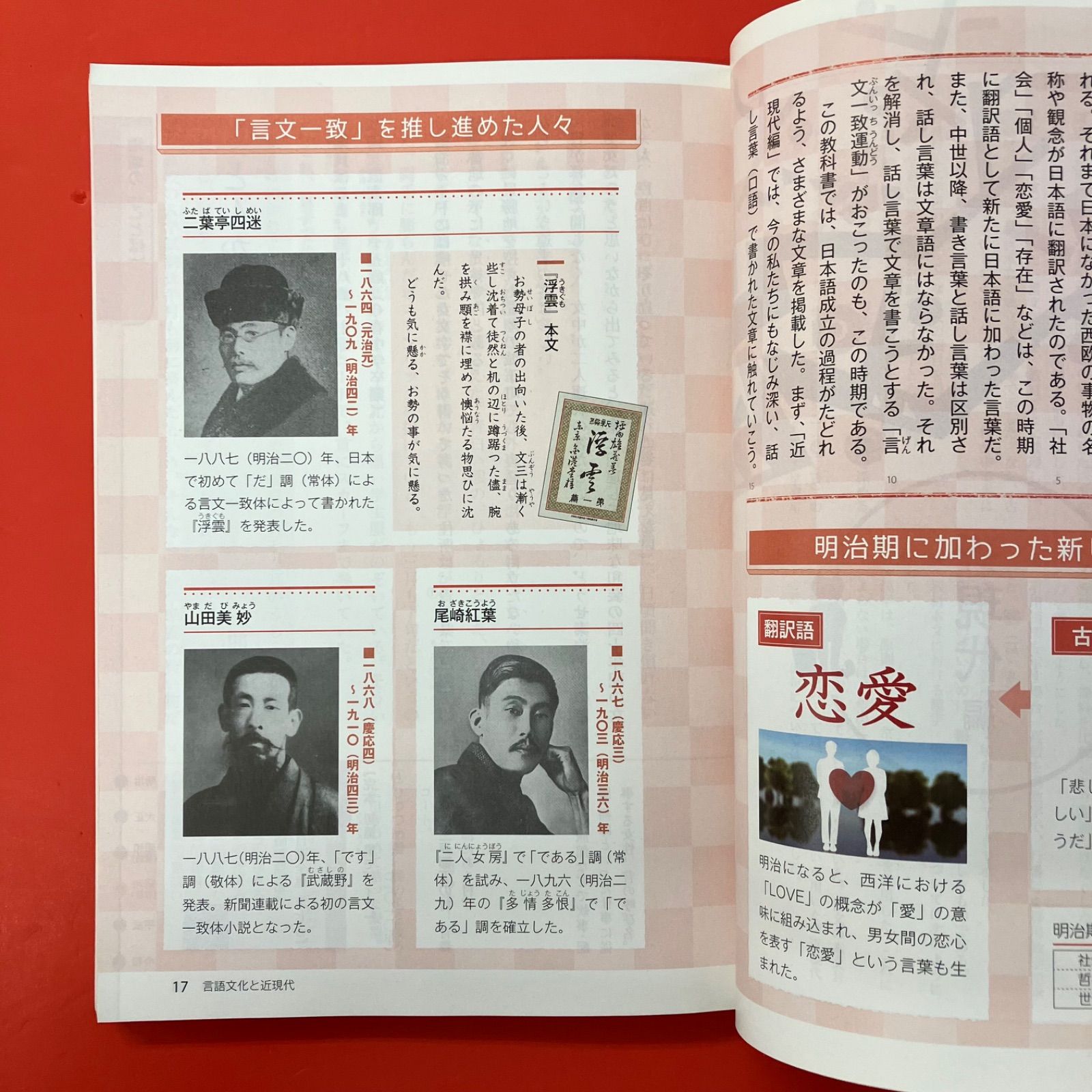 y_much 専門書2冊セット 新編 言語文化・現代の国語 教科書2冊セット 数研出版 ym_a0_6092
