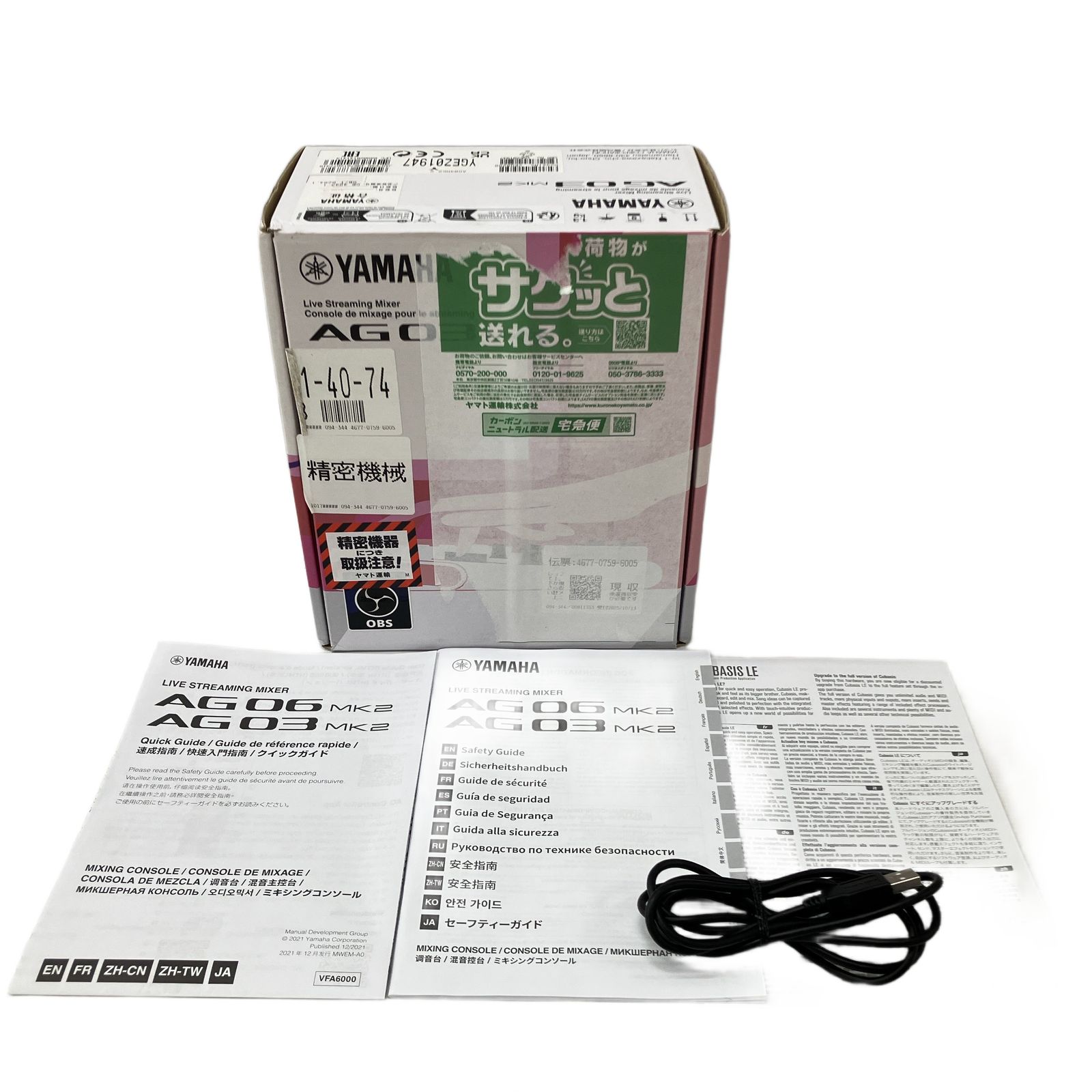 YAMAHA AG03 MK2 ライブ ストリーミング ミキサー 2024年製 ヤマハ