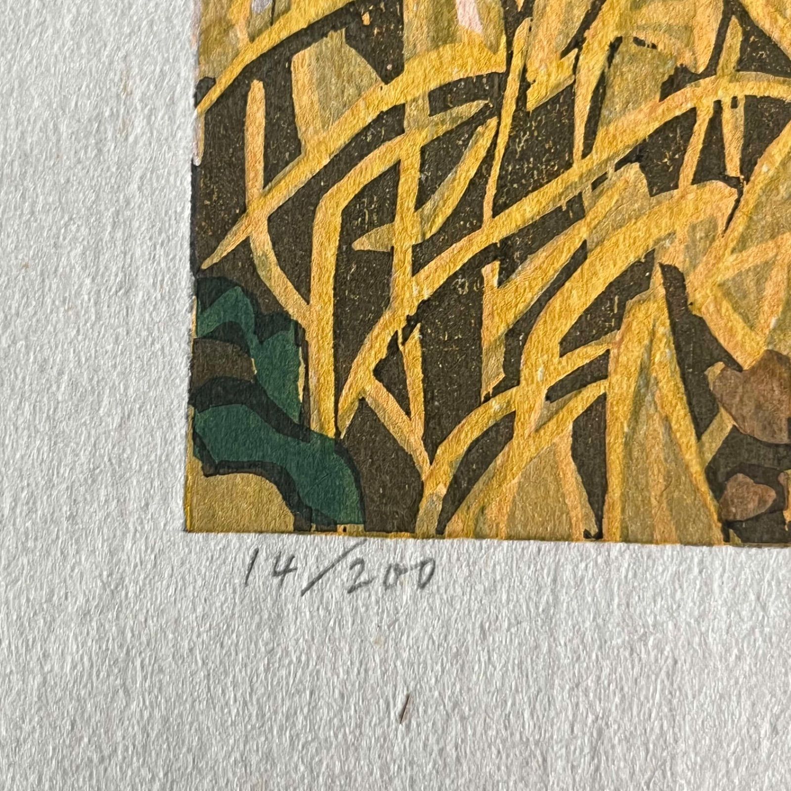 T 北岡文雄 木版画 岡崎八景 矢作川 直筆サイン 14/200 1977年制作