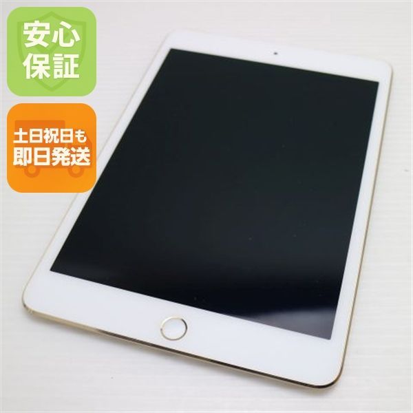 超美品 SIMフリー iPad mini 4 Cellular セルラー 64GB ゴールド 即日