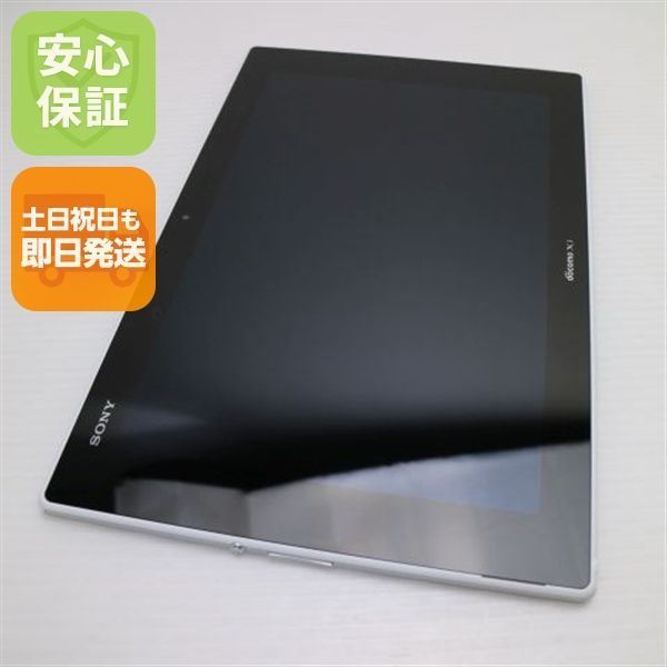 新品同様 SO-05F Xperia Z2 Tablet ホワイト 即日発送 タブレットSONY