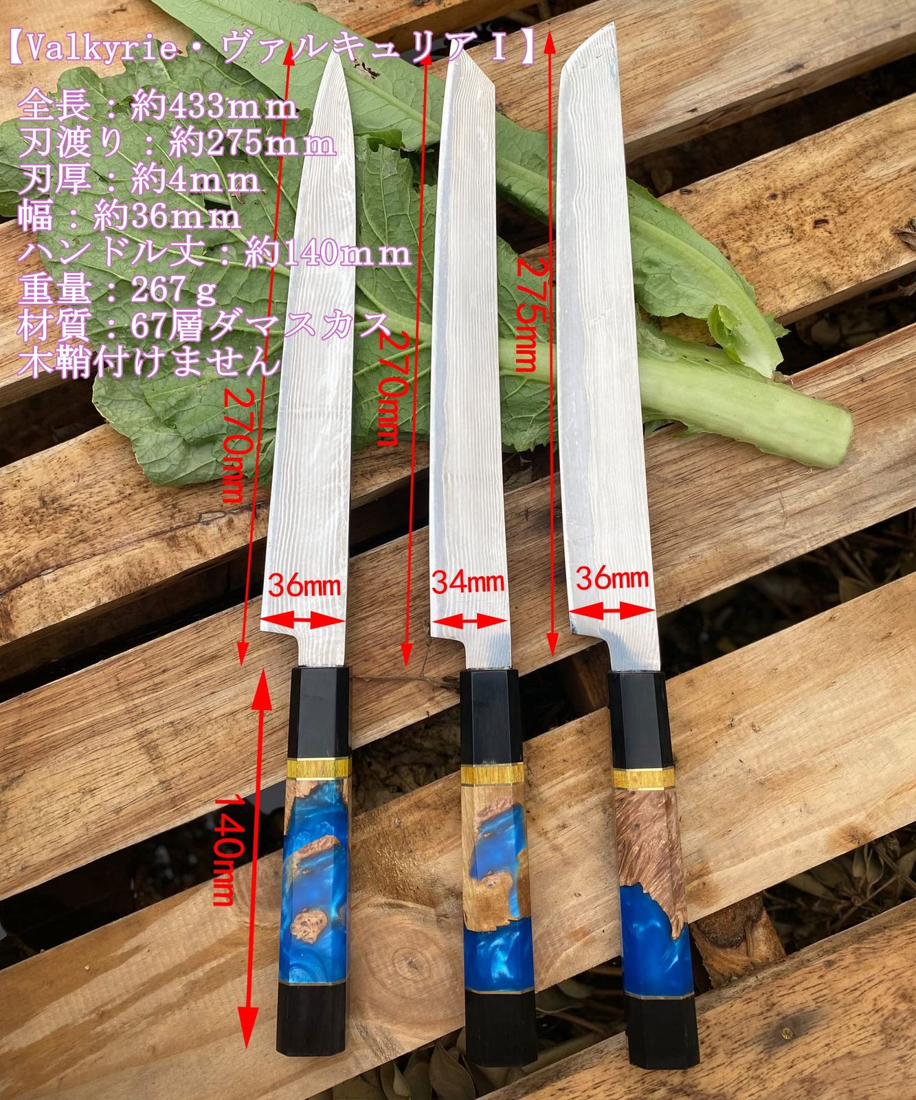 ヴァルキュリア 67層ダマスカス