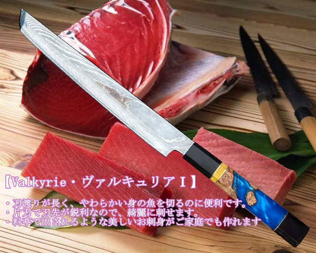 ヴァルキュリア 67層ダマスカス