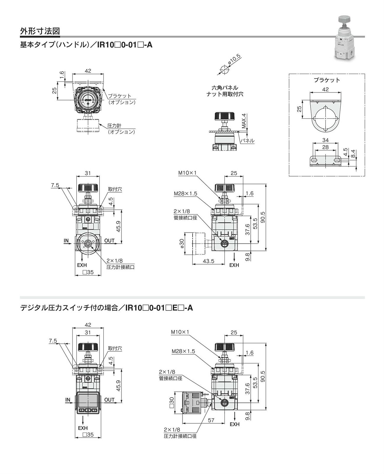 SMC 精密レギュレータ IR 1020-01 BG-A 継手 ソケット コック エアーツール