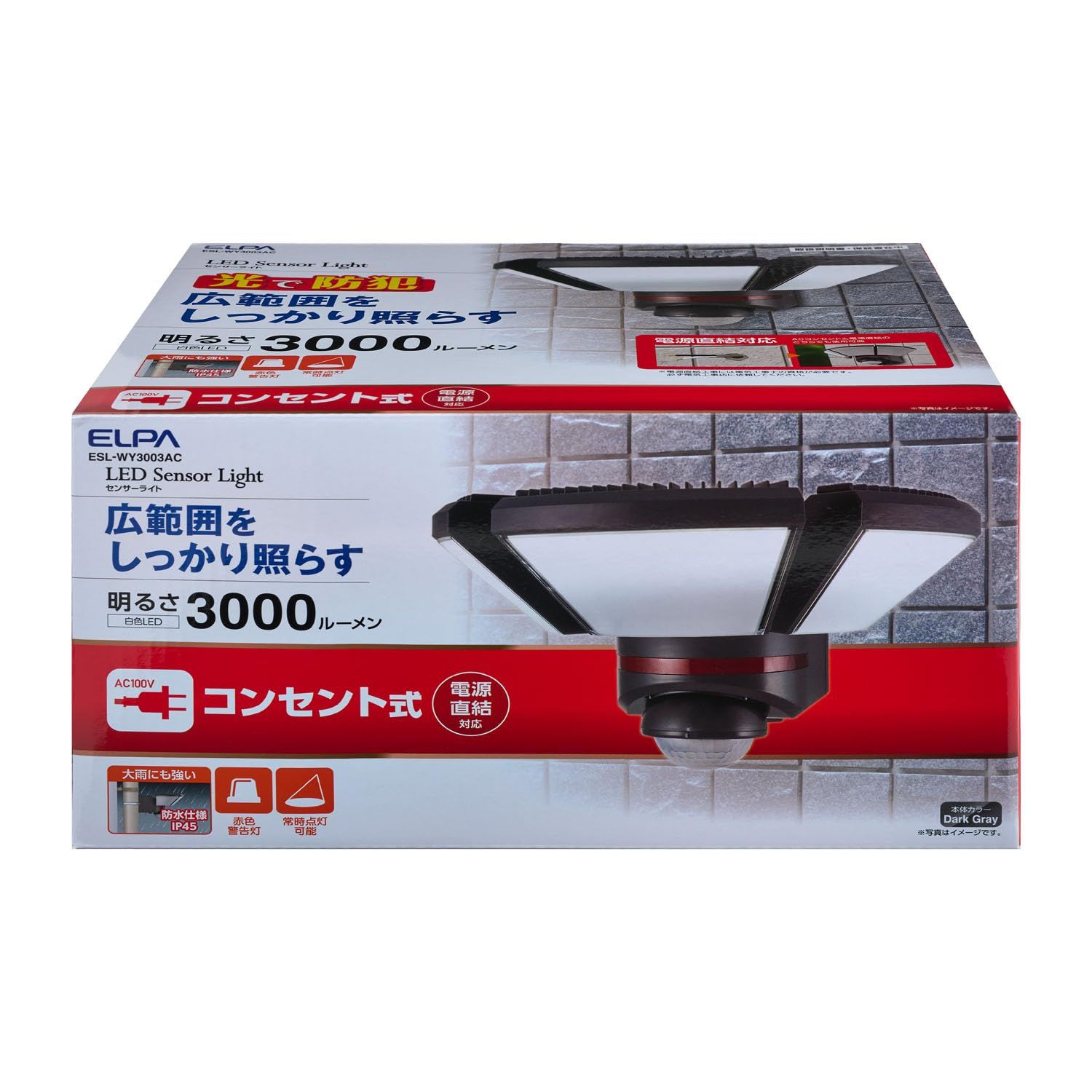 センサーライト