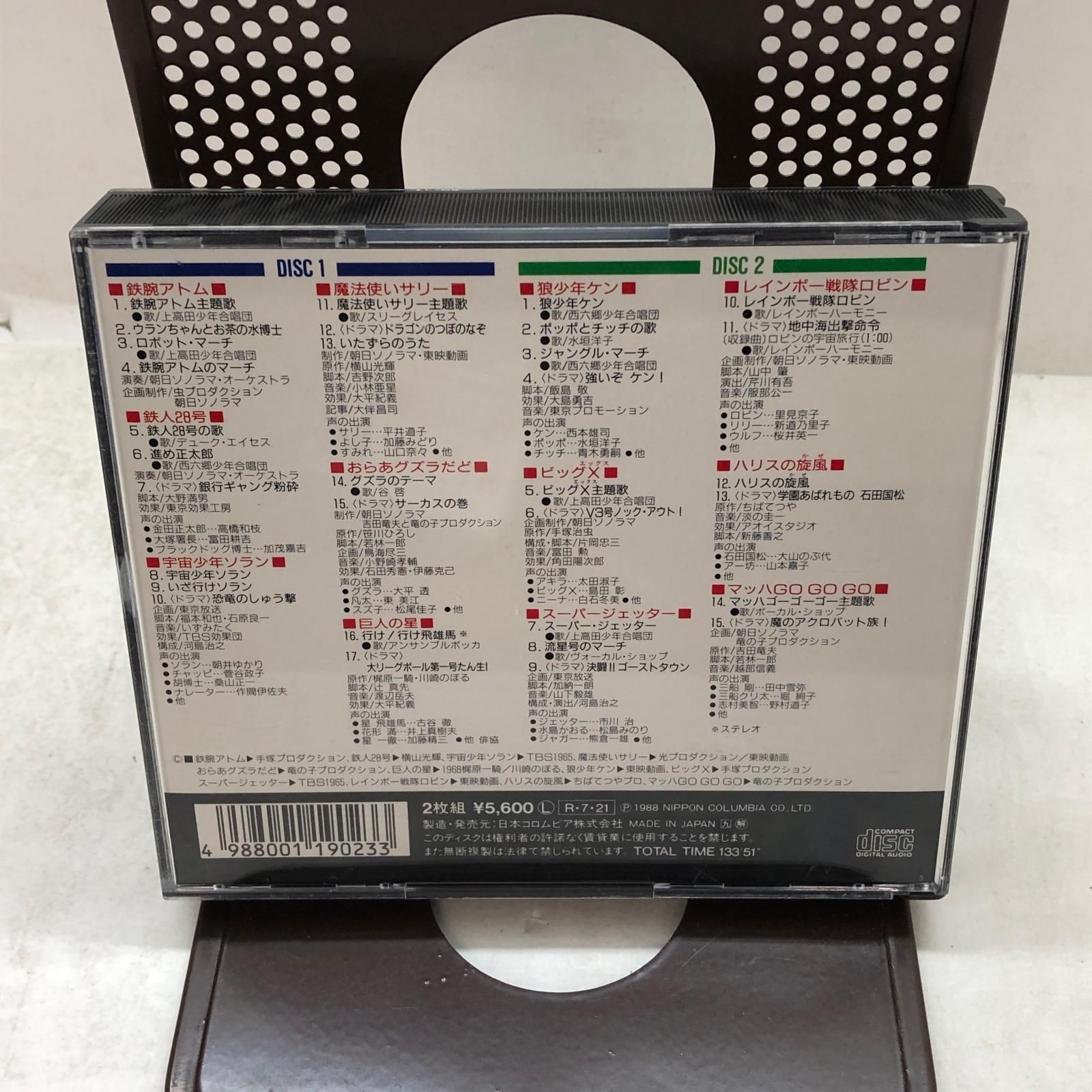 朝日ソノラマ・テレビ漫画全集Vol.1.2　2組 朝日ソノラマ・テレビ漫画全集Vol.1.2 2組