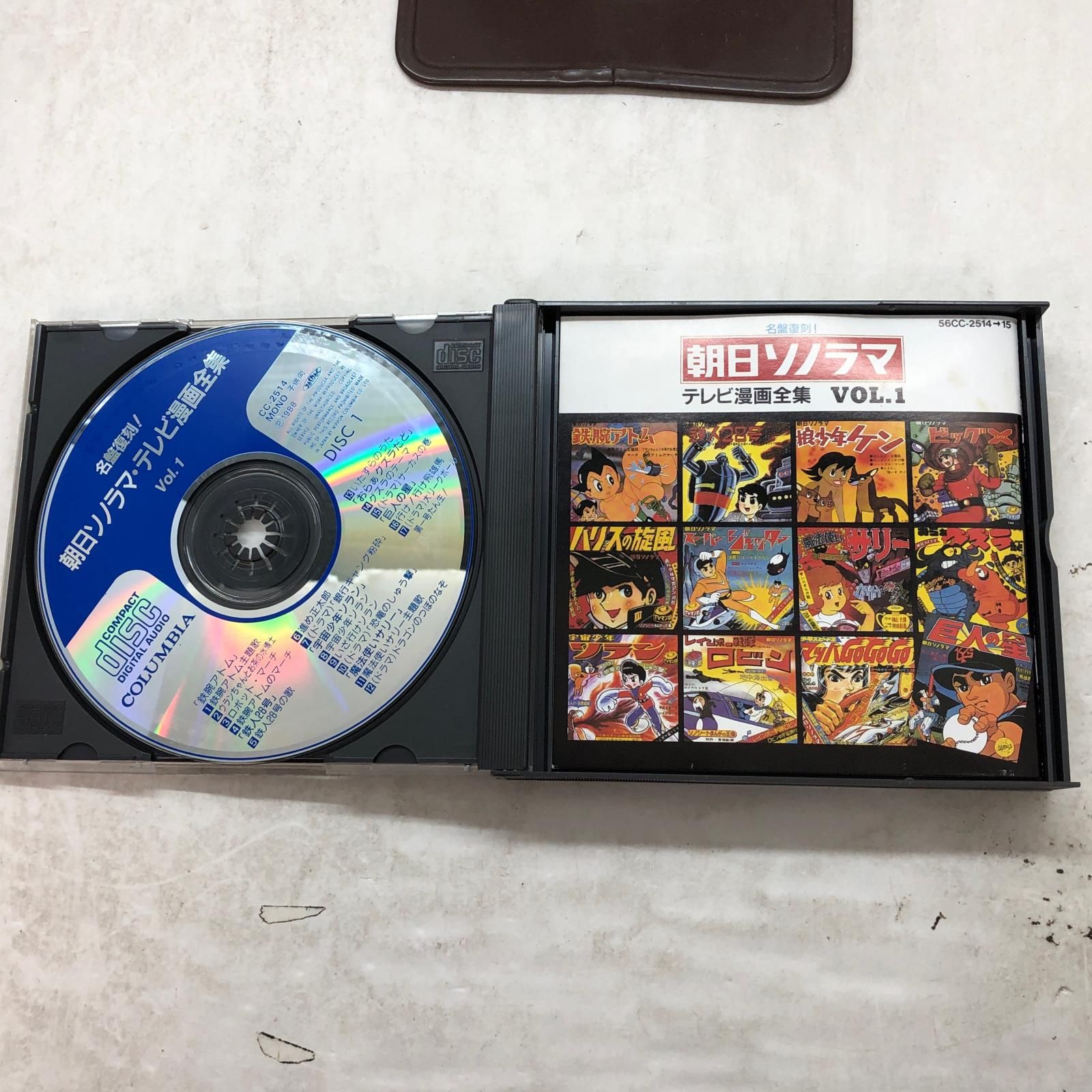 朝日ソノラマ・テレビ漫画全集Vol.1.2　2組 Amazon.co.jp: 名盤復刻 朝日ソノラマ・テレビ漫画全集VOL．2