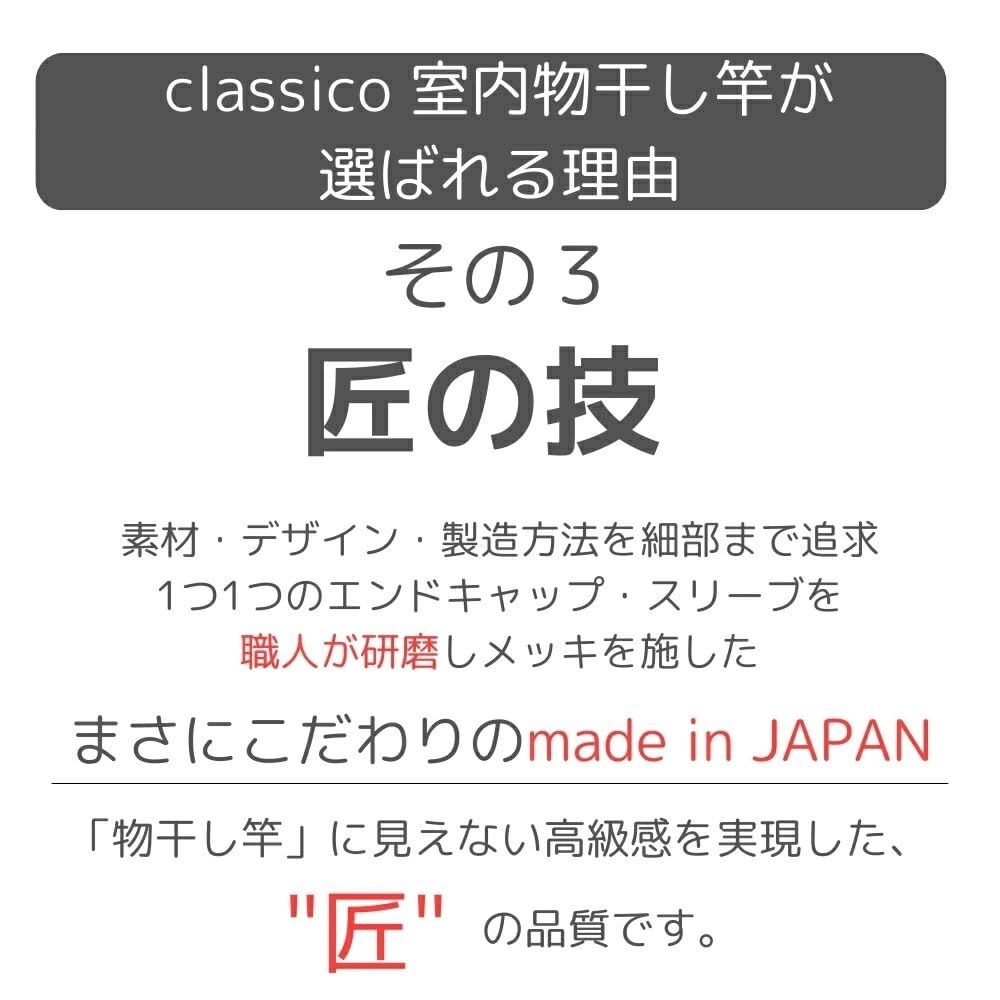  Do It Y ourself DIY PARTNER 室内物干し竿 Ｃｌａｓｓｉｃｏ クラシコ １２１２ｍｍ～２２００ｍｍ レザー調ブラック 物干しハンガー ピンチ 洗濯用品