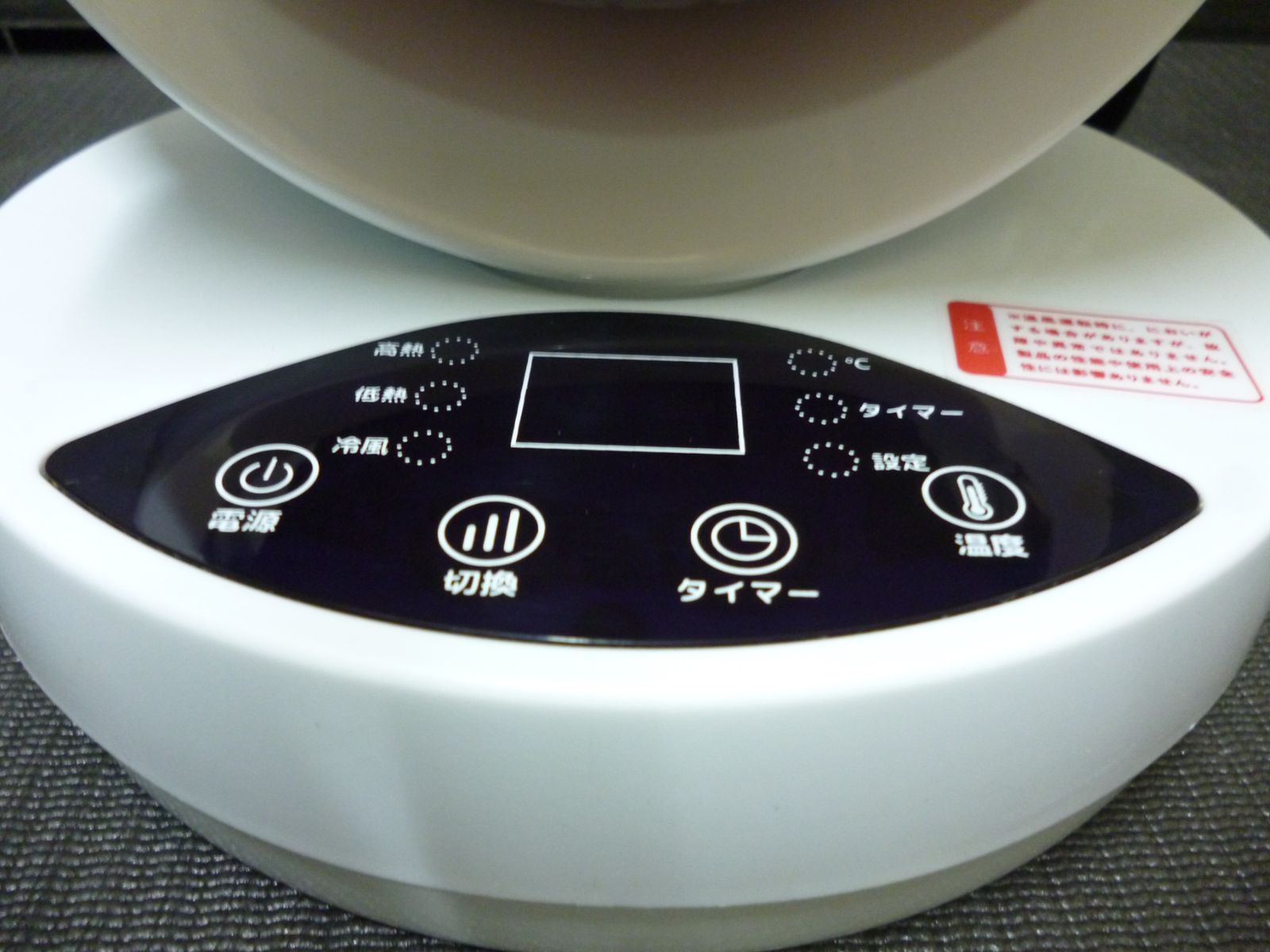 中古品 2025年製 夢グループ 温冷扇風機 温風ヒーター 扇風機