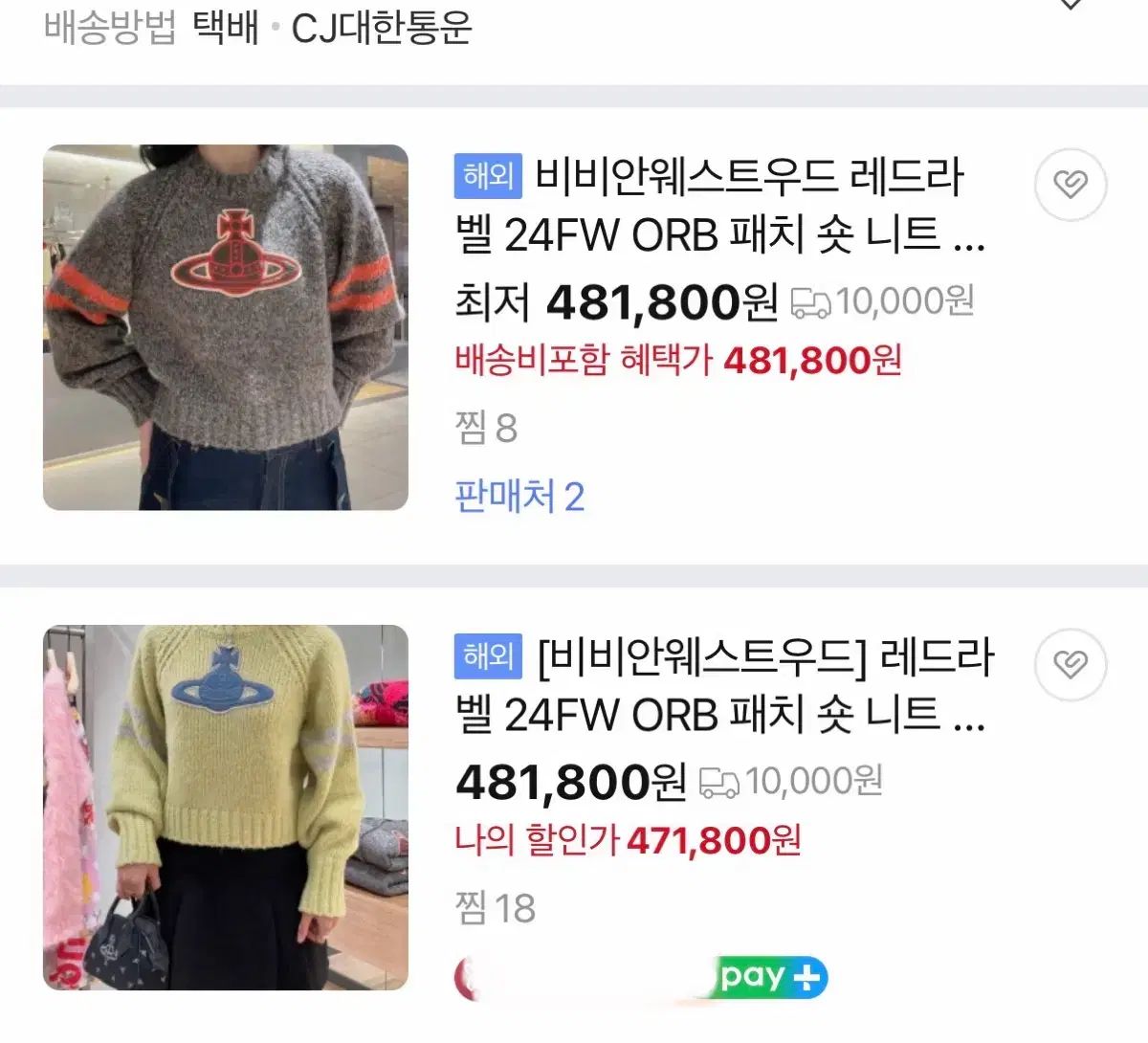 viviennewestwood イエロー ニット セーター 新品 VIVIENNE WESTWOOD イエロー ニット セーター - メルカリ