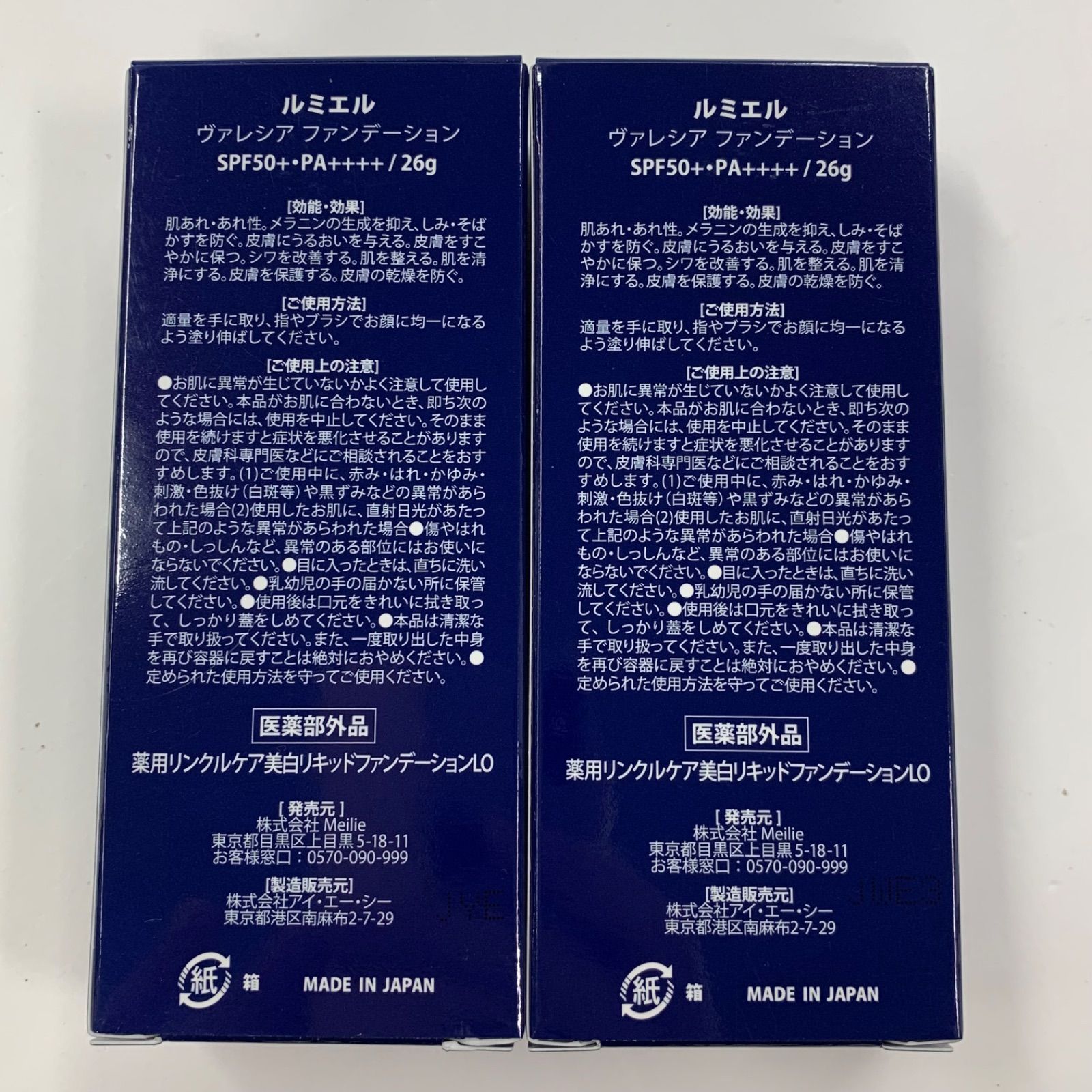 L2012 K Lumiere ルミエル ヴァレシア ファンデーション SPF50+