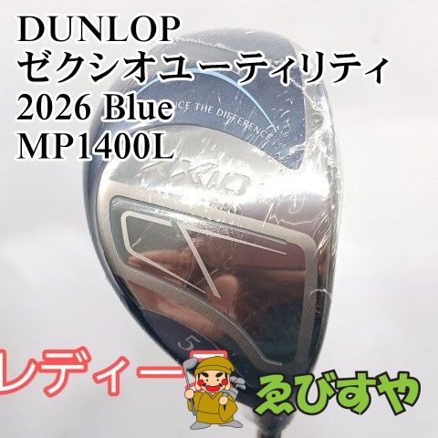 入間□【中古】 レディースユーティリティ ダンロップ H5 ゼクシオ