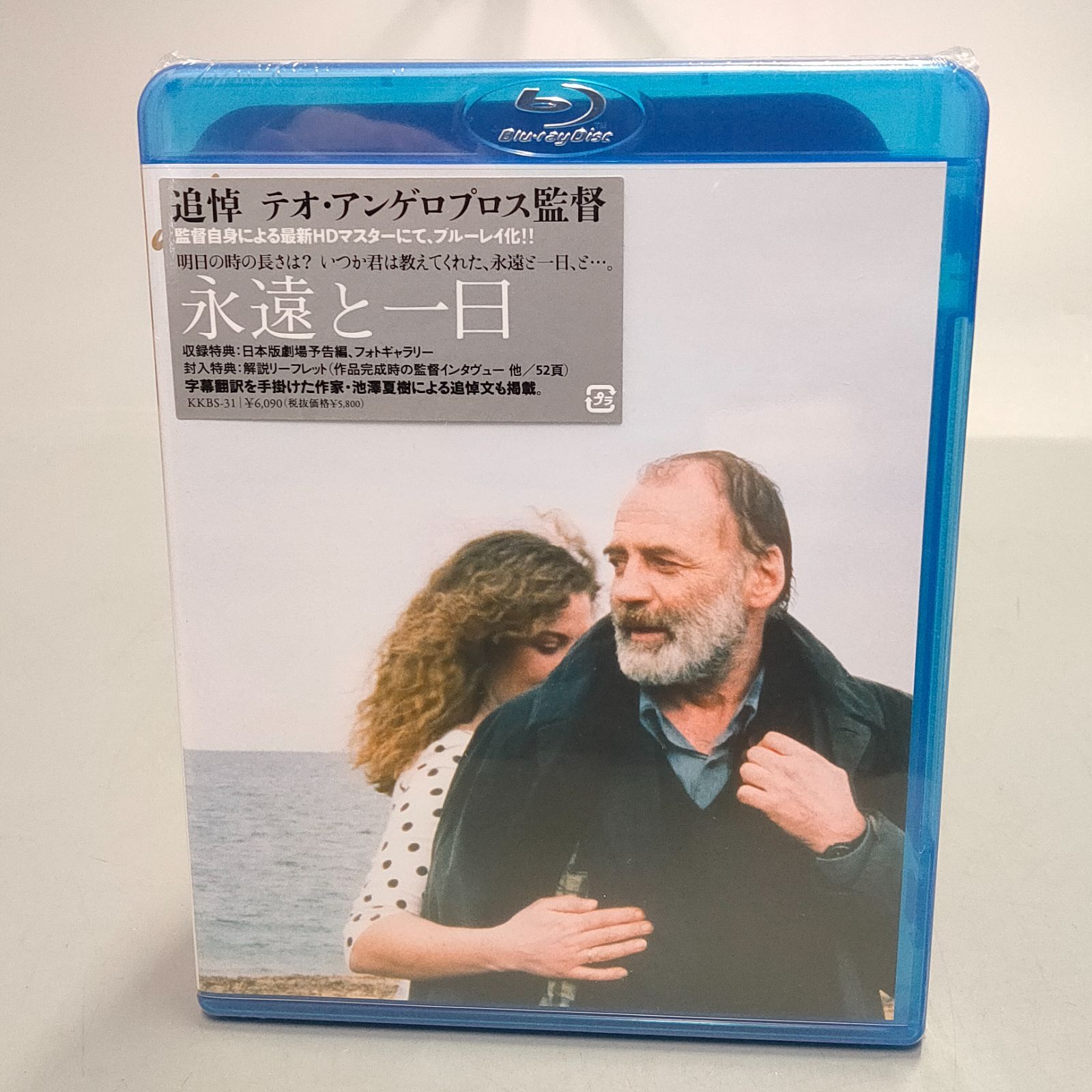 M1087☆未開封品 永遠と一日 テオ・アンゲロプロス監督作品 Blu