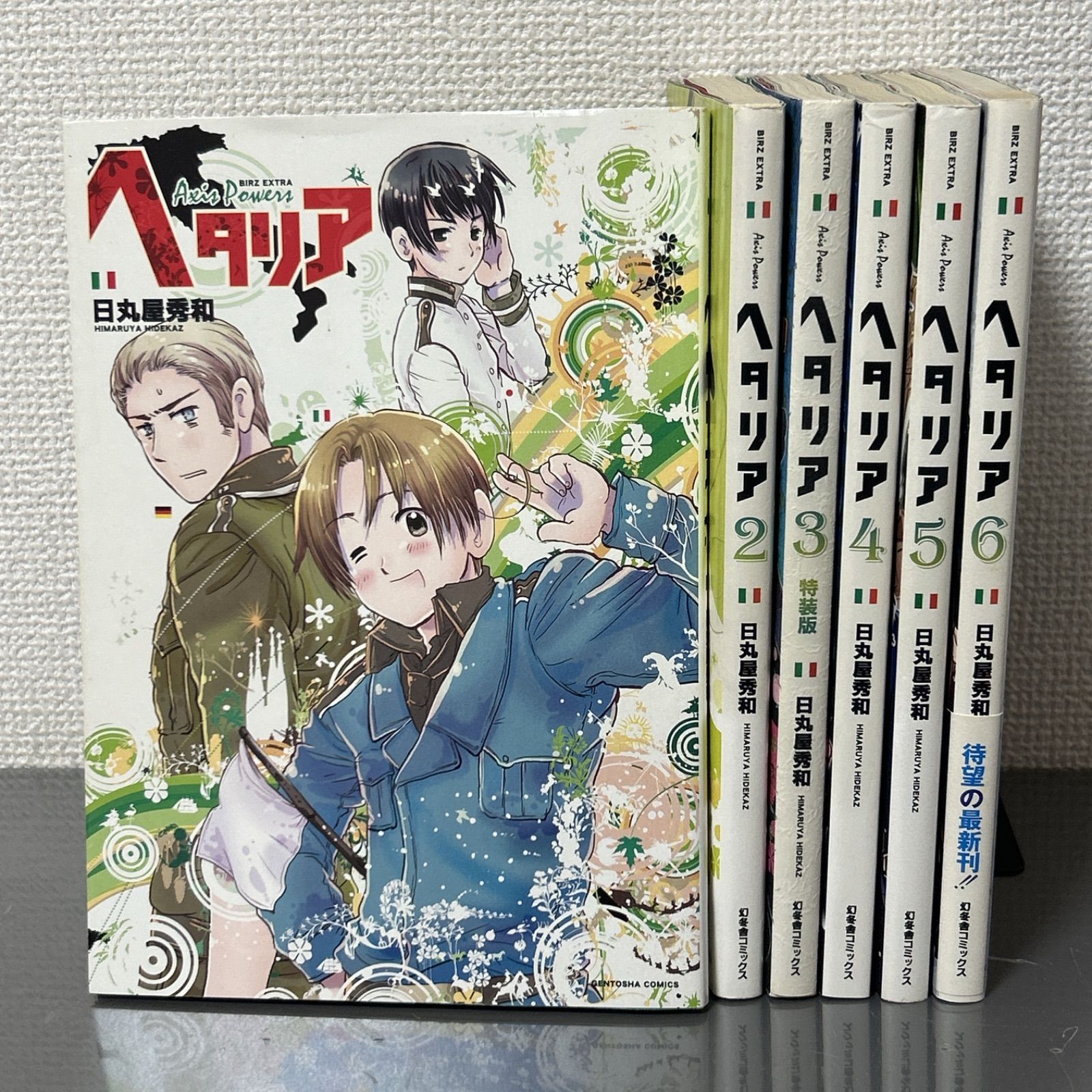 ヘタリア まとめ売り　日丸屋秀和 漫画本 ヘタリア AXIS POWERS コミック 全6巻セット 日丸屋秀和 - メルカリ