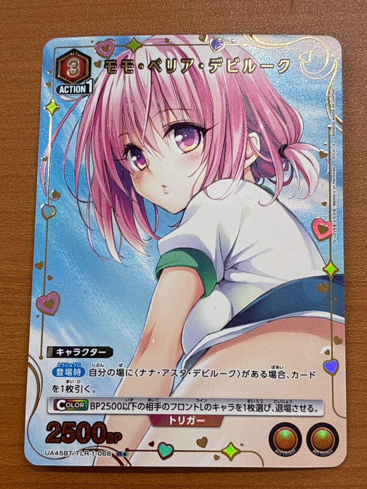 状態B モモ・ベリア・デビルーク R☆ パラレル 星1 UA45BT/TLR-1-068