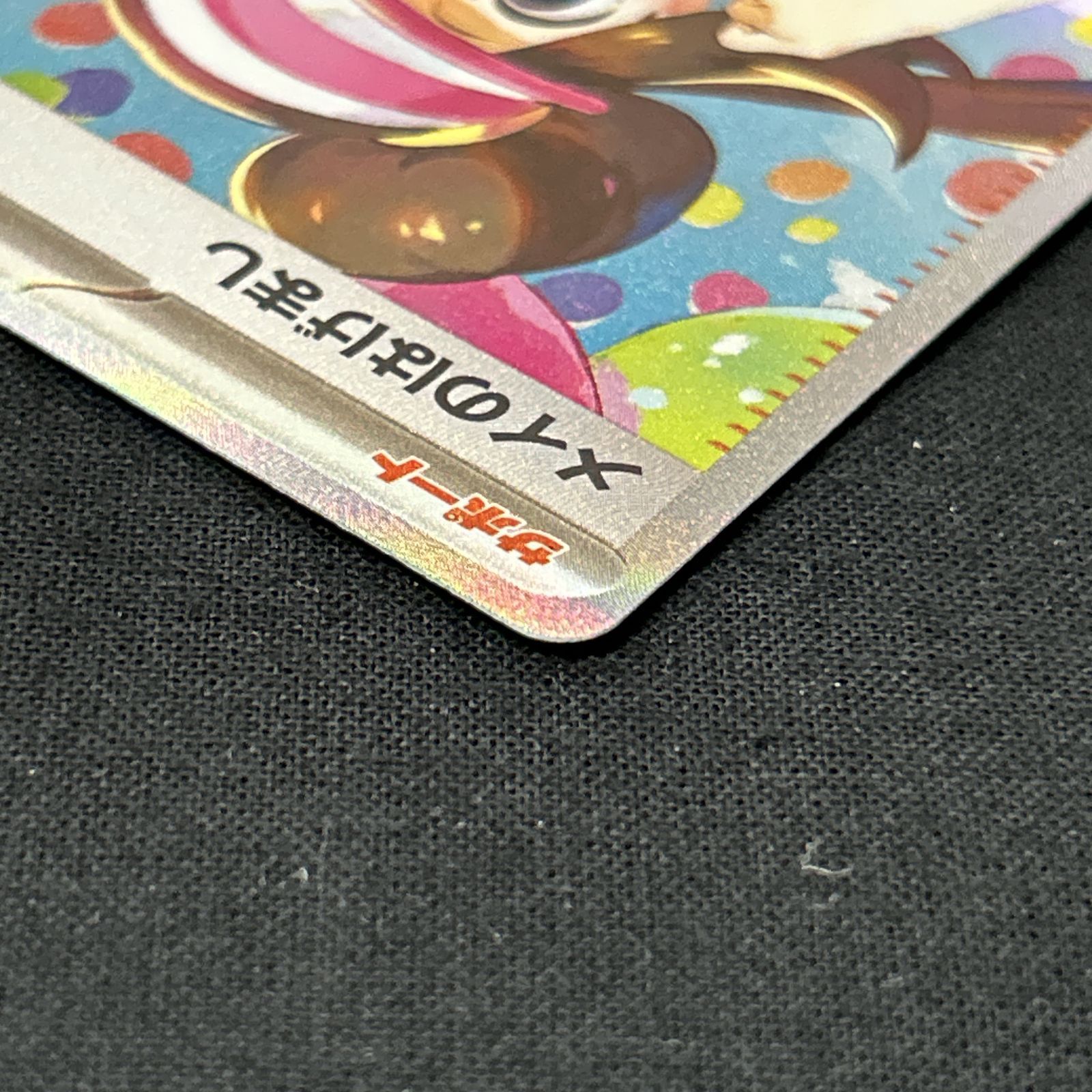 浜館56-1428] ポケモンカード ポケカ メイのはげまし M3 115/080 SAR