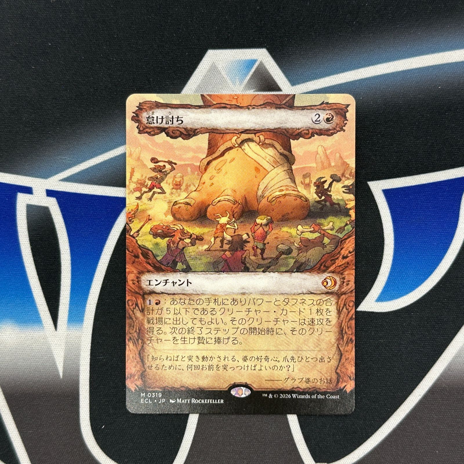 MTG】JP□ショーケース□《怠け討ち/Meek Attack》[ECL-BF] - メルカリ