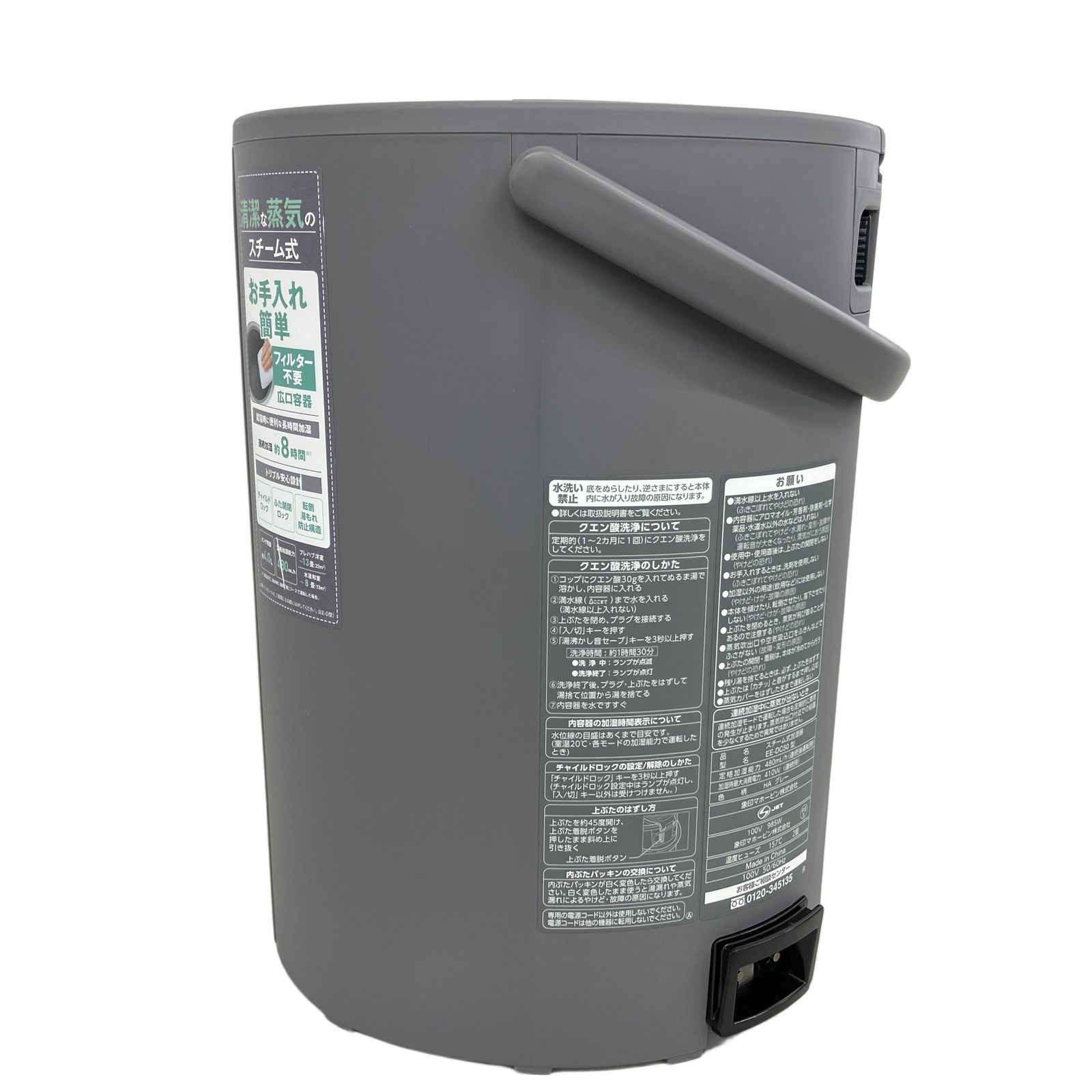 ZOLIRUSHI 象印 EE−DC50 型 加湿器 2021年製 スチーム式加湿器 4.0L