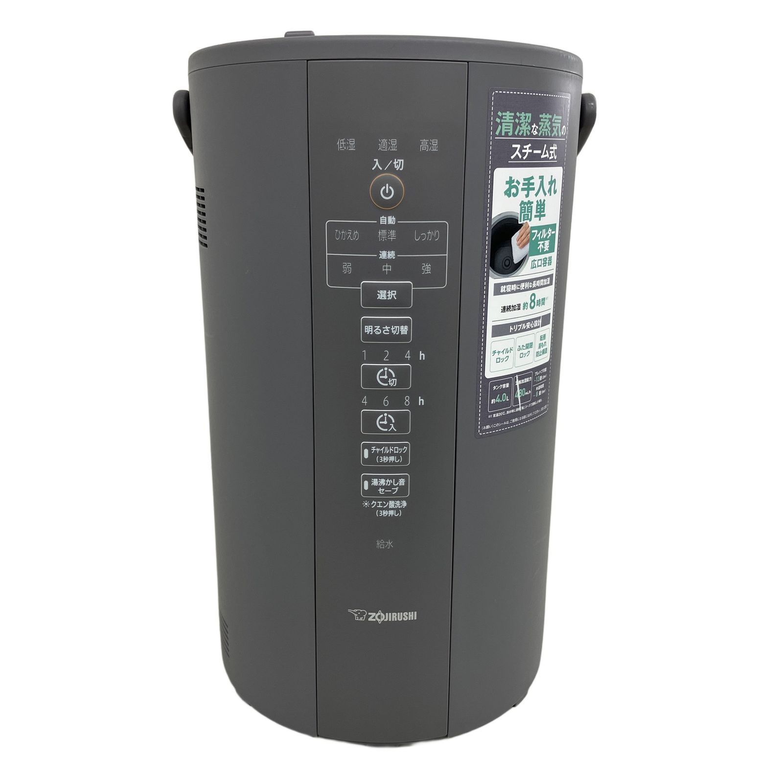 ZOLIRUSHI 象印 EE−DC50 型 加湿器 2021年製 スチーム式加湿器 4.0L