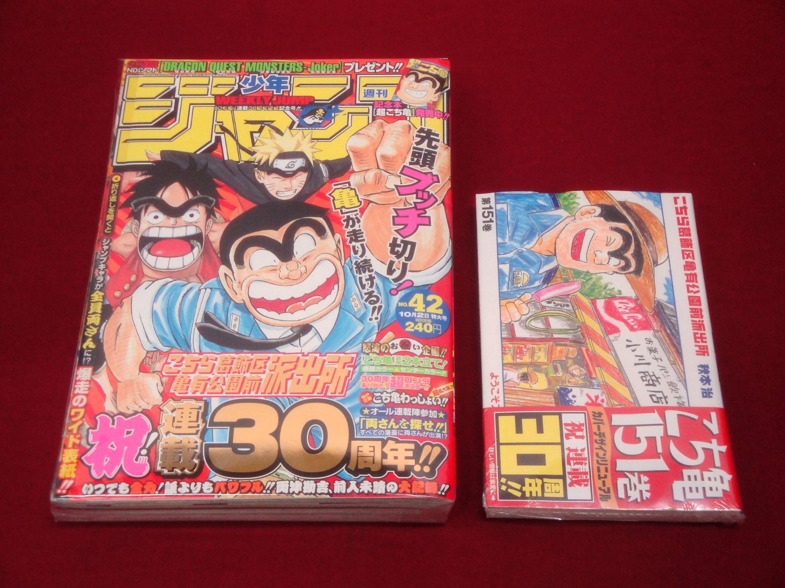 超こち亀 道楽BOX 秋本治 集英社 おまけ付き 314 こちら葛飾区亀有公園