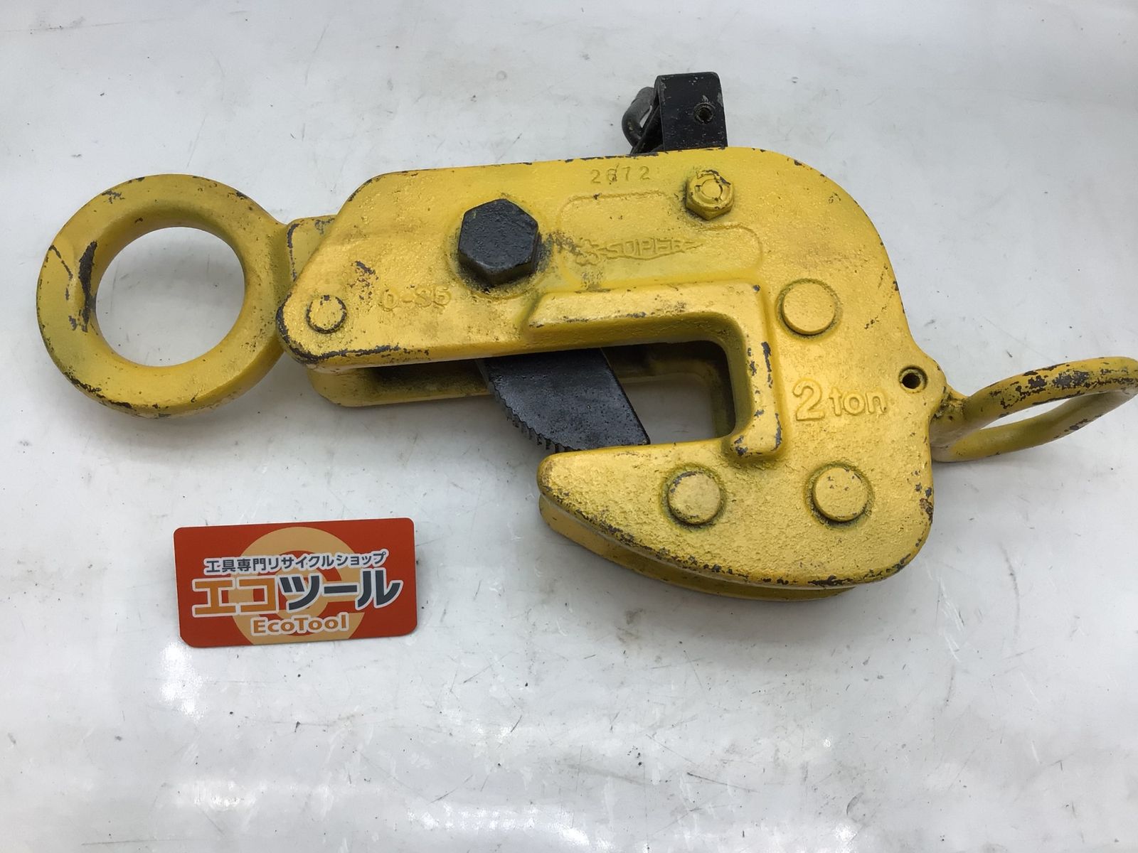 中古品】SUPERTOOL/スーパーツール HLC-2H ☆ 2t横吊クランプ(ロック