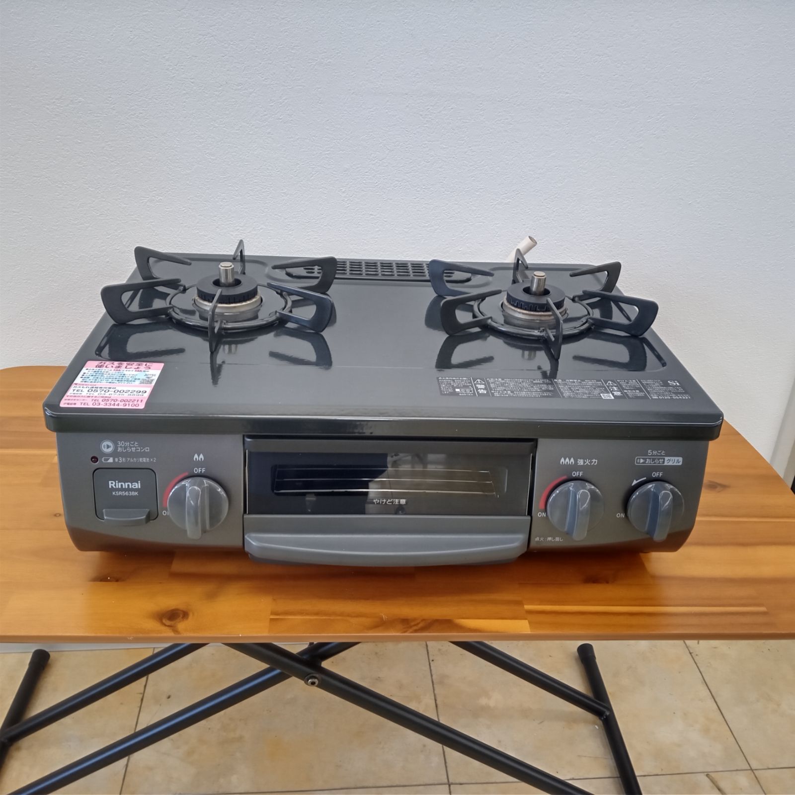 リユースのサカイ太田店 Rinnai ガステーブル 都市ガス 22年製 