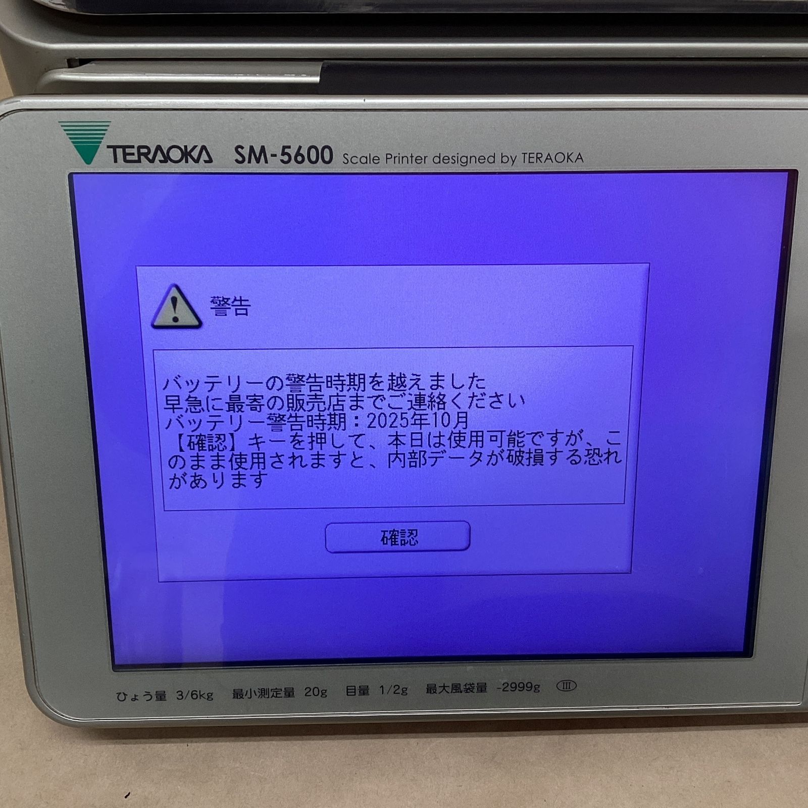 TERAOKA 寺岡精工 対面販売用 計量POSレジ SM-5600 Promo 最大6 kg 計量 ラベル印刷 レシート発行を1台で行える業務用モデル