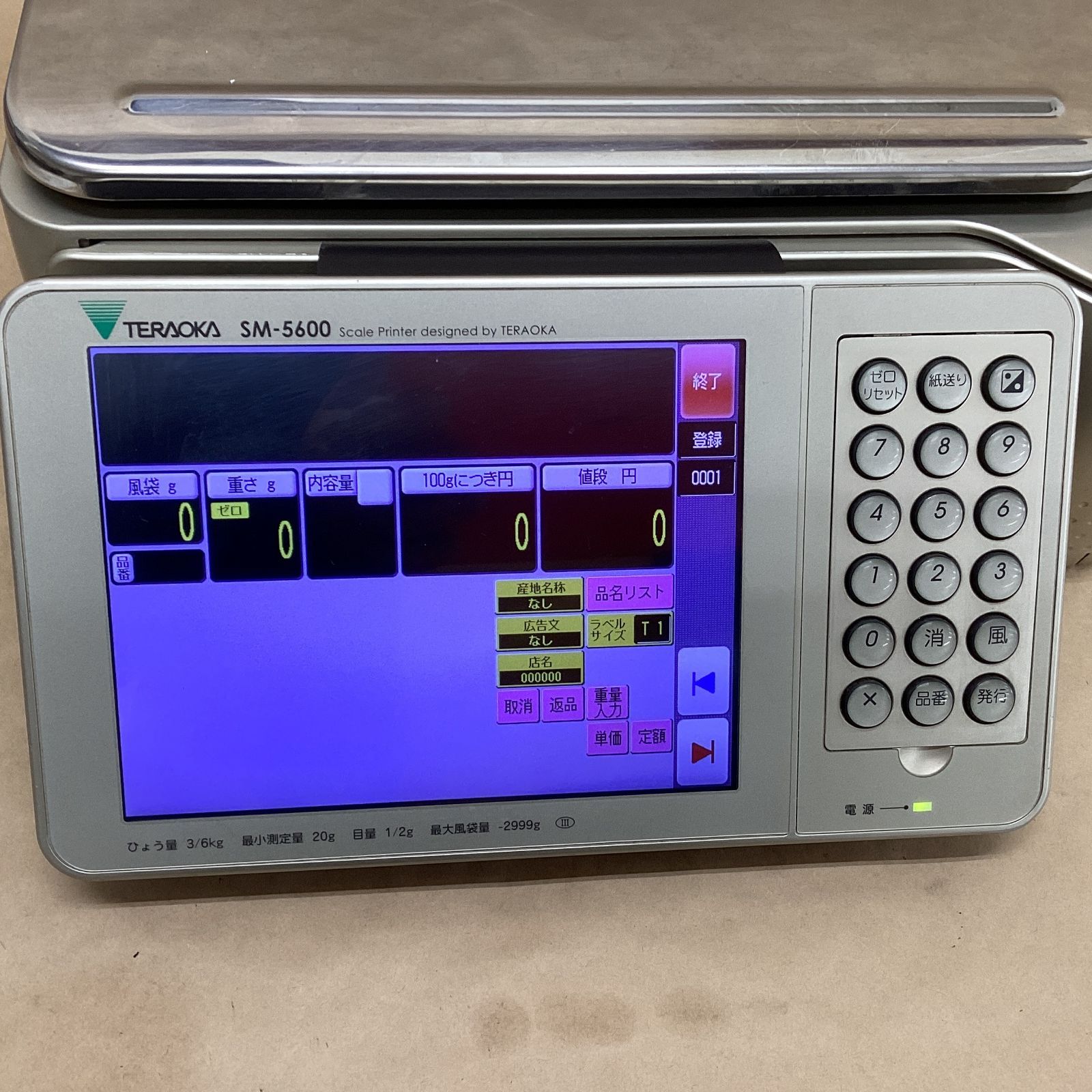 TEROSKA SM-5600 寺岡精工　計量 SM-5600 Promo/Limited | 流通小売 | 寺岡精工