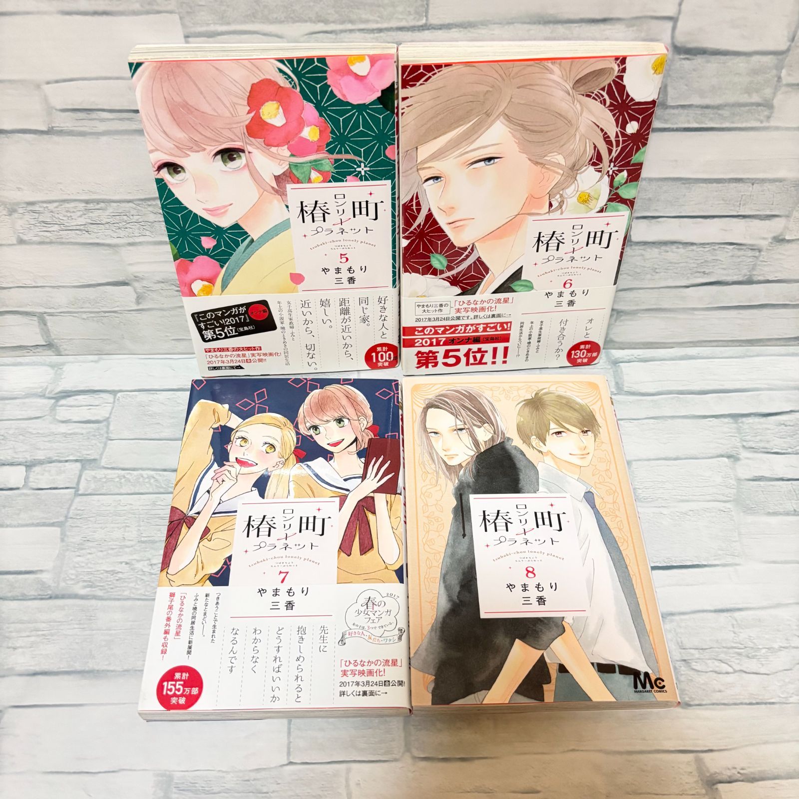 椿町ロンリープラネット　1〜13巻セット 全巻初版・超美品】椿町ロンリープラネット 1～14 全巻セット - メルカリ