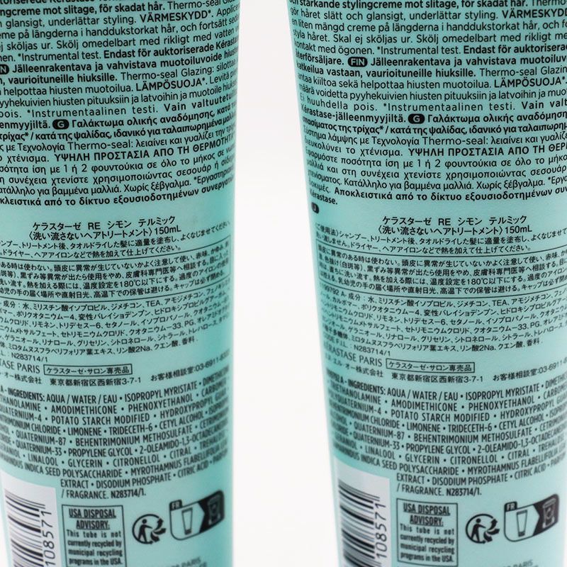新品未開封 ケラスターゼ RE シモン テルミック 150ml 2本セット CR8