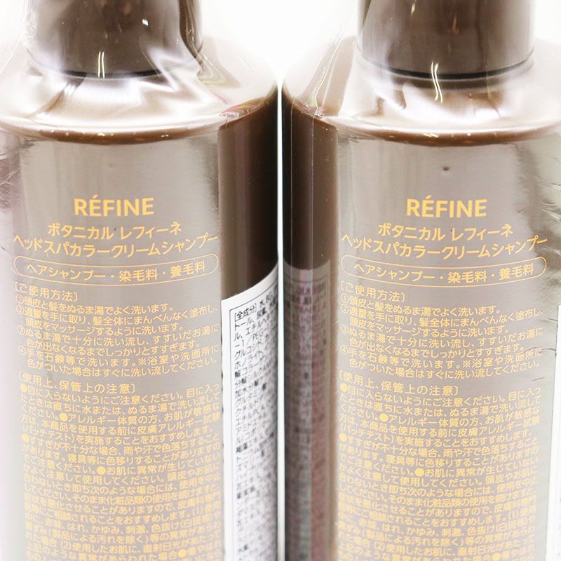 新品未開封 REFINE ボタニカル レフィーネ ヘッドスパカラークリーム