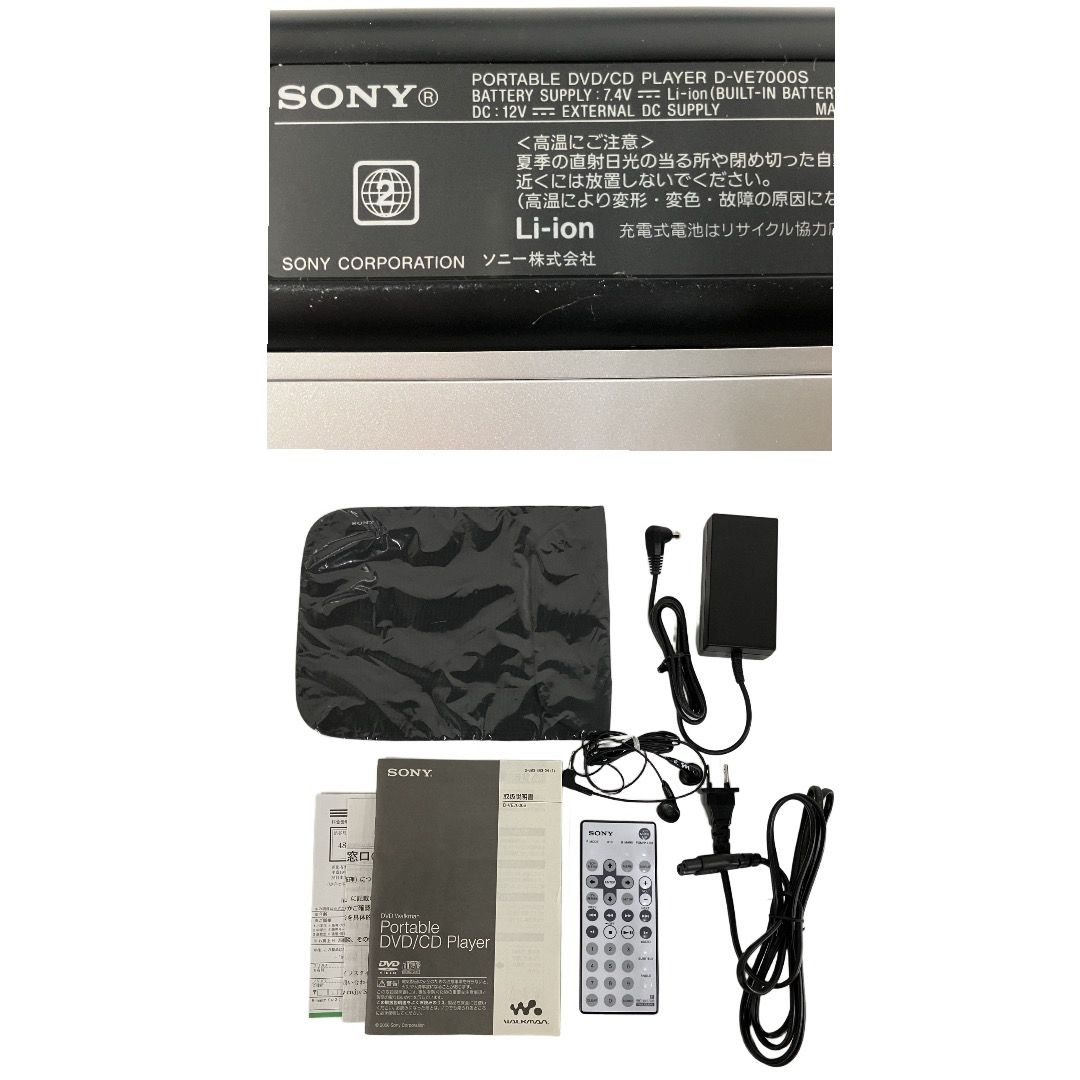 SONY D-VE7000S ソニー ポータブル 2006年製 DVD/CD プレイヤー DVD