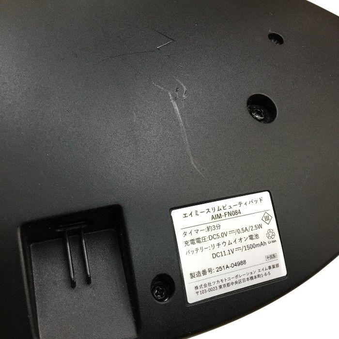 「美品」エイミースリムビューティパッド A IM-FN084 AiMY エイミー SLIM BEAUTY PAD スリムビューティパッド AIM-FN084