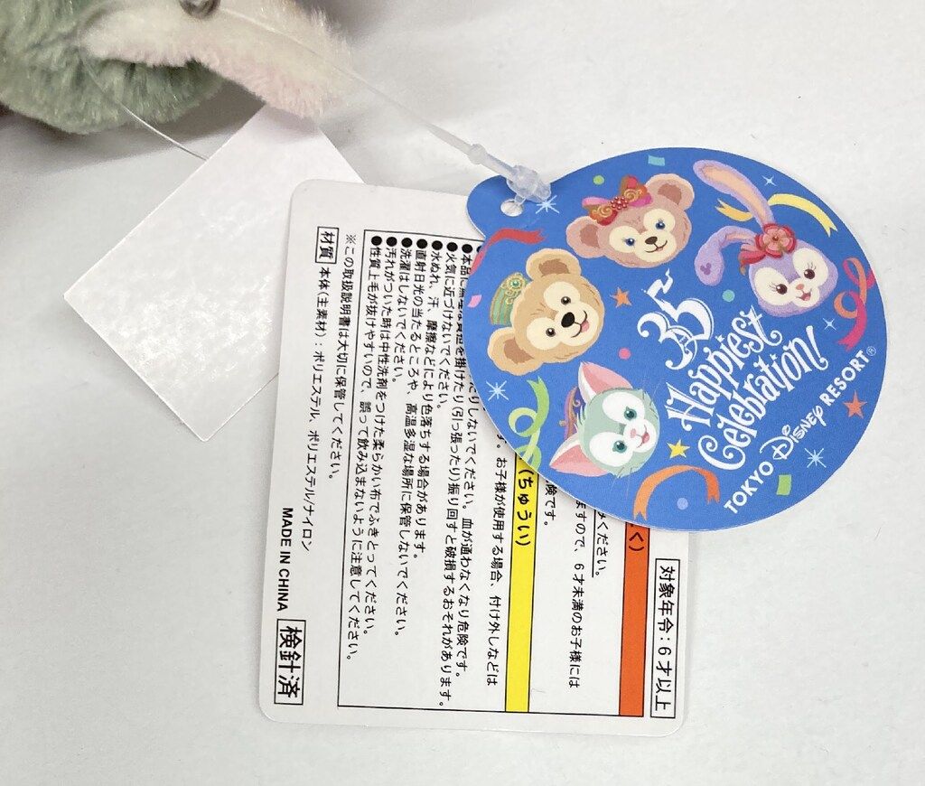 東京ディズニーシー ぬいぐるみバッジ Duffy and Friends ジェラトーニ