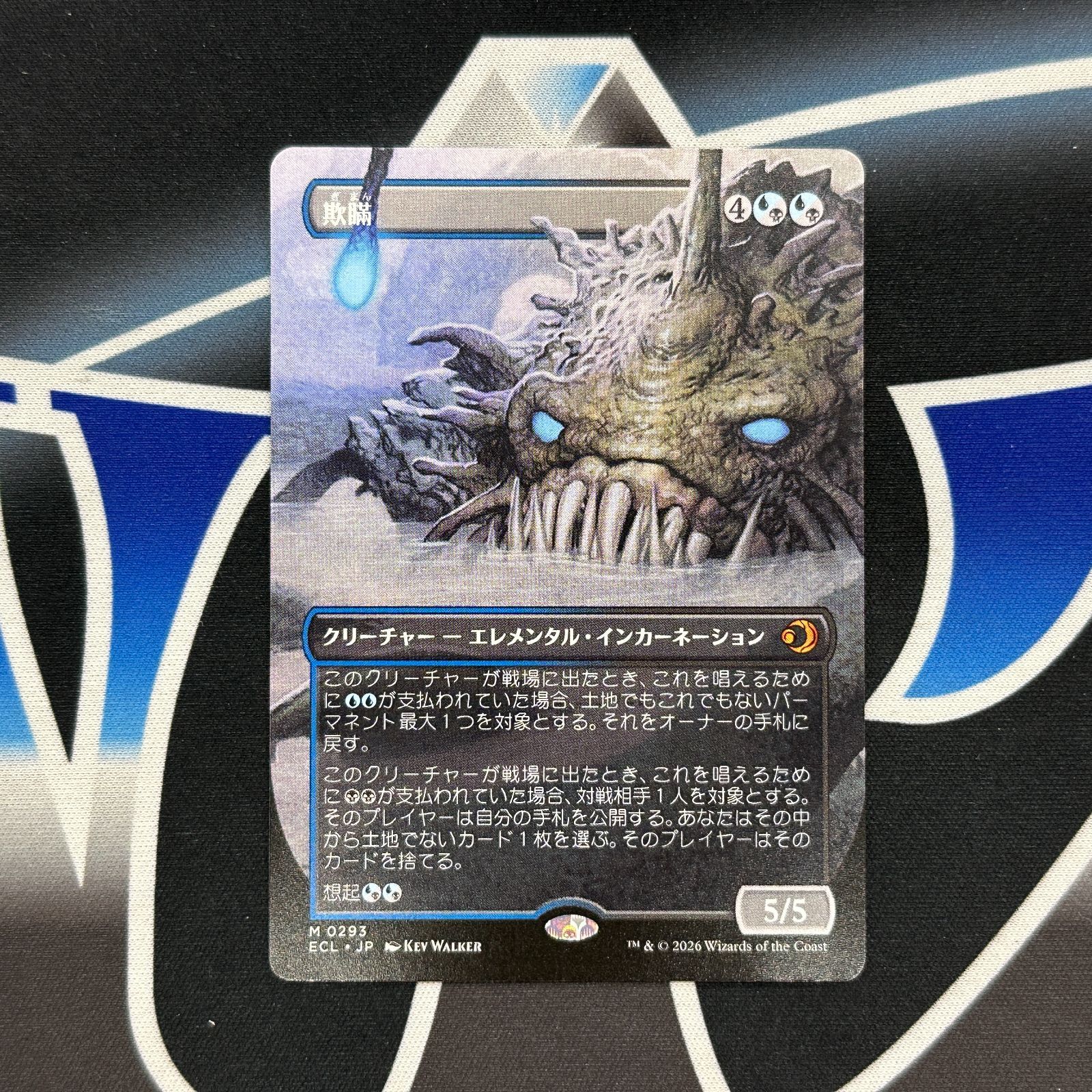 【ボーダーレス】欺瞞 ECL 日本語　mtg MTG】JP□ボーダーレス□《欺瞞/Deceit》[ECL-BF] - メルカリ