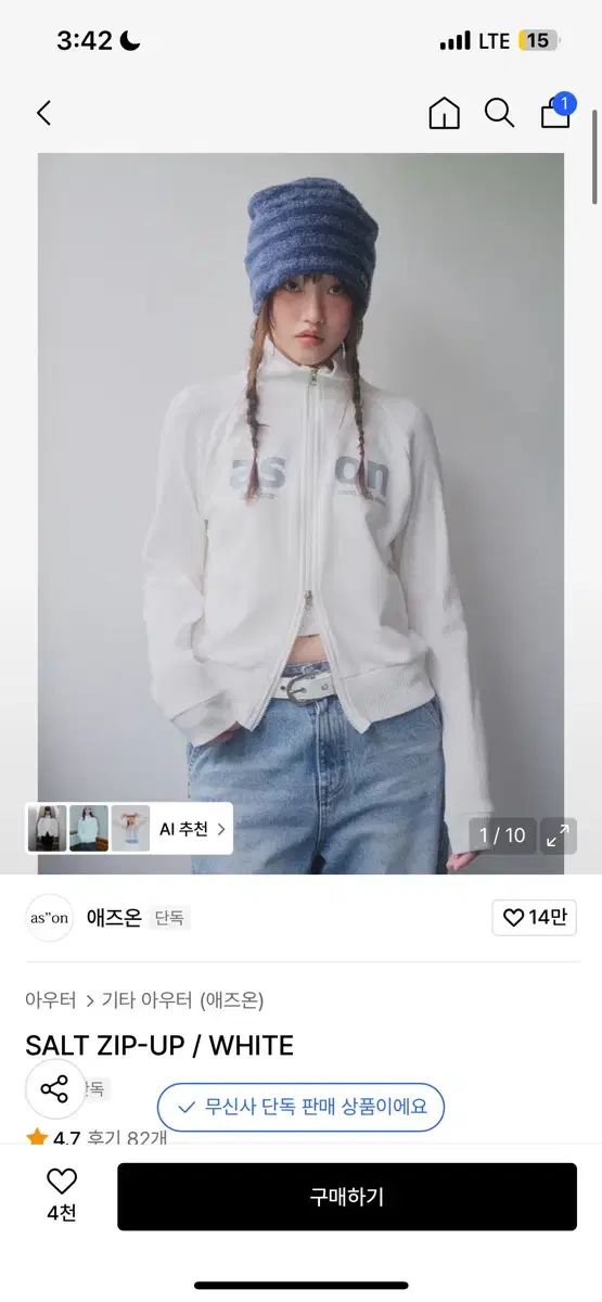 アズオン salt zip up - メルカリ