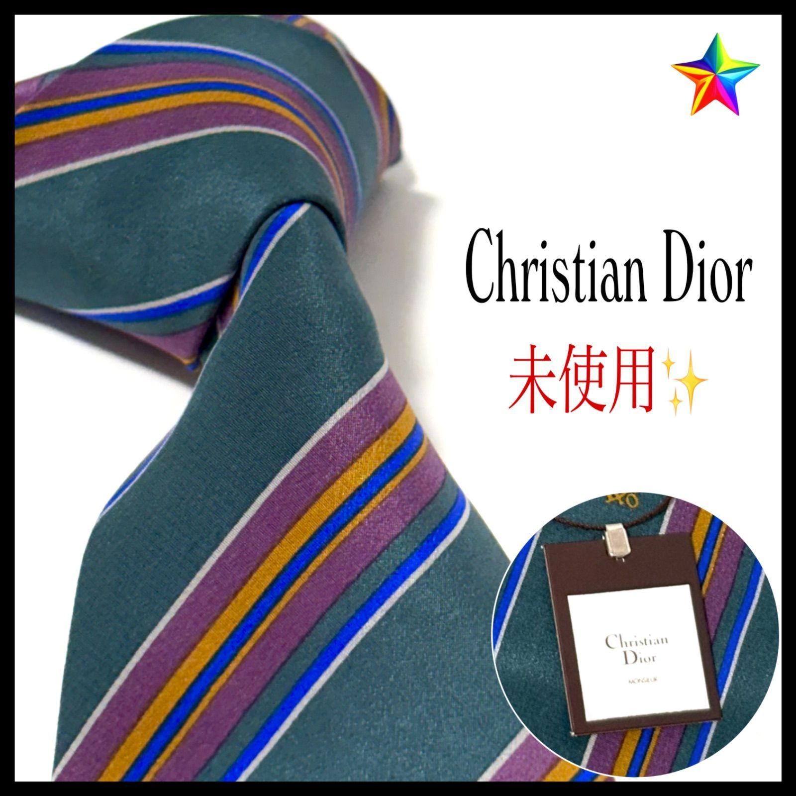 未使用・タグ付き✨クリスチャンディオール ネクタイ ストライプ