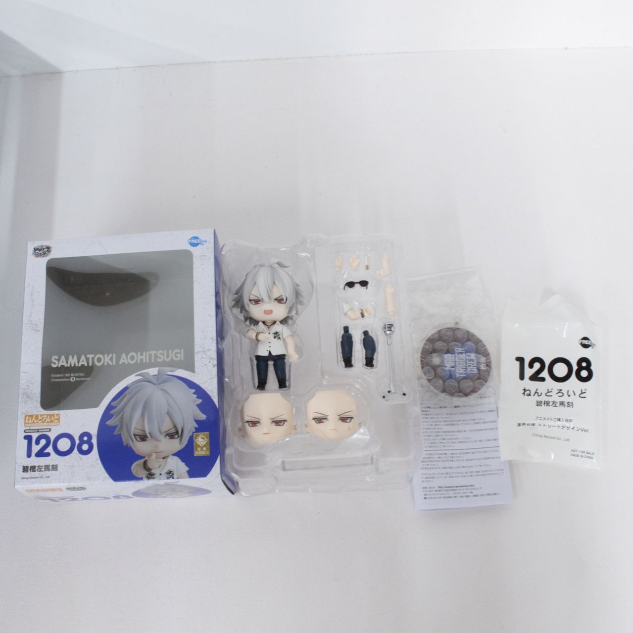 ☆加古川物流】中古 ねんどろいど ヒプノシスマイク 碧棺左馬刻 1208